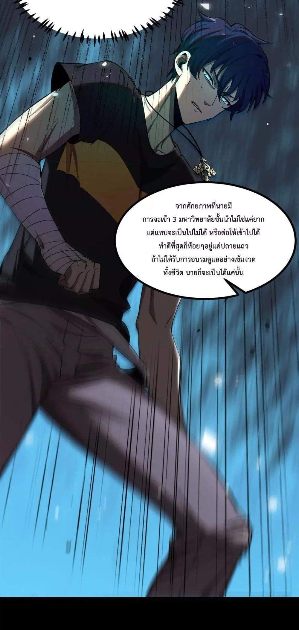 SSS level Saint Knight who transcends common sense อาชีพลับในตำนาน อัศวินศักดิ์สิทธิ์ ระดับ SSS แปลไทย