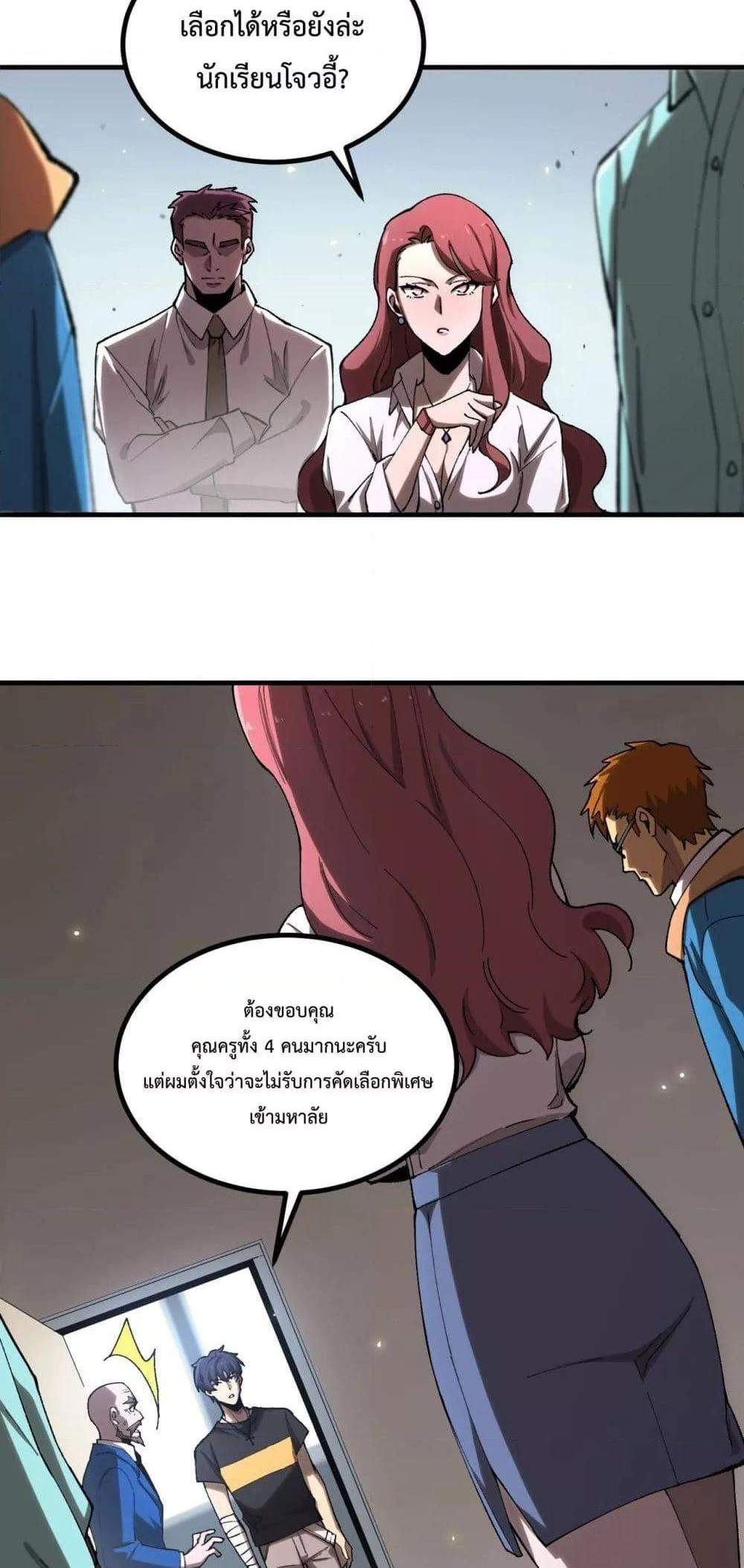 SSS level Saint Knight who transcends common sense อาชีพลับในตำนาน อัศวินศักดิ์สิทธิ์ ระดับ SSS แปลไทย