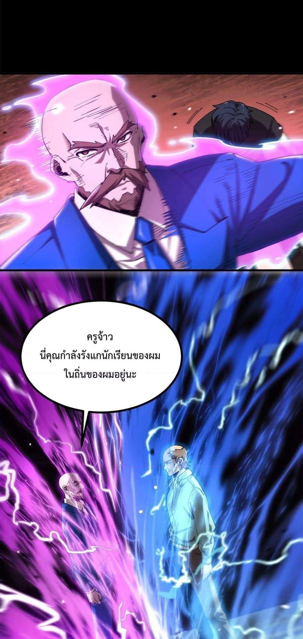 SSS level Saint Knight who transcends common sense อาชีพลับในตำนาน อัศวินศักดิ์สิทธิ์ ระดับ SSS แปลไทย