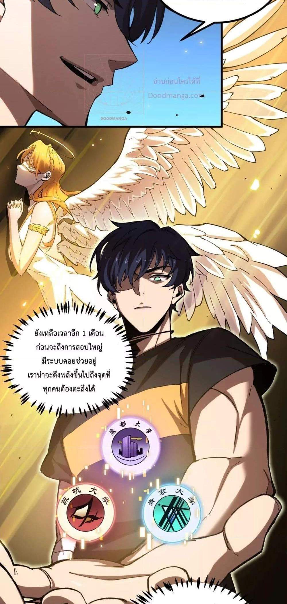 SSS level Saint Knight who transcends common sense อาชีพลับในตำนาน อัศวินศักดิ์สิทธิ์ ระดับ SSS แปลไทย
