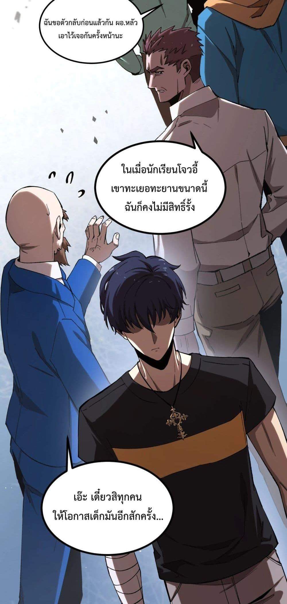 SSS level Saint Knight who transcends common sense อาชีพลับในตำนาน อัศวินศักดิ์สิทธิ์ ระดับ SSS แปลไทย