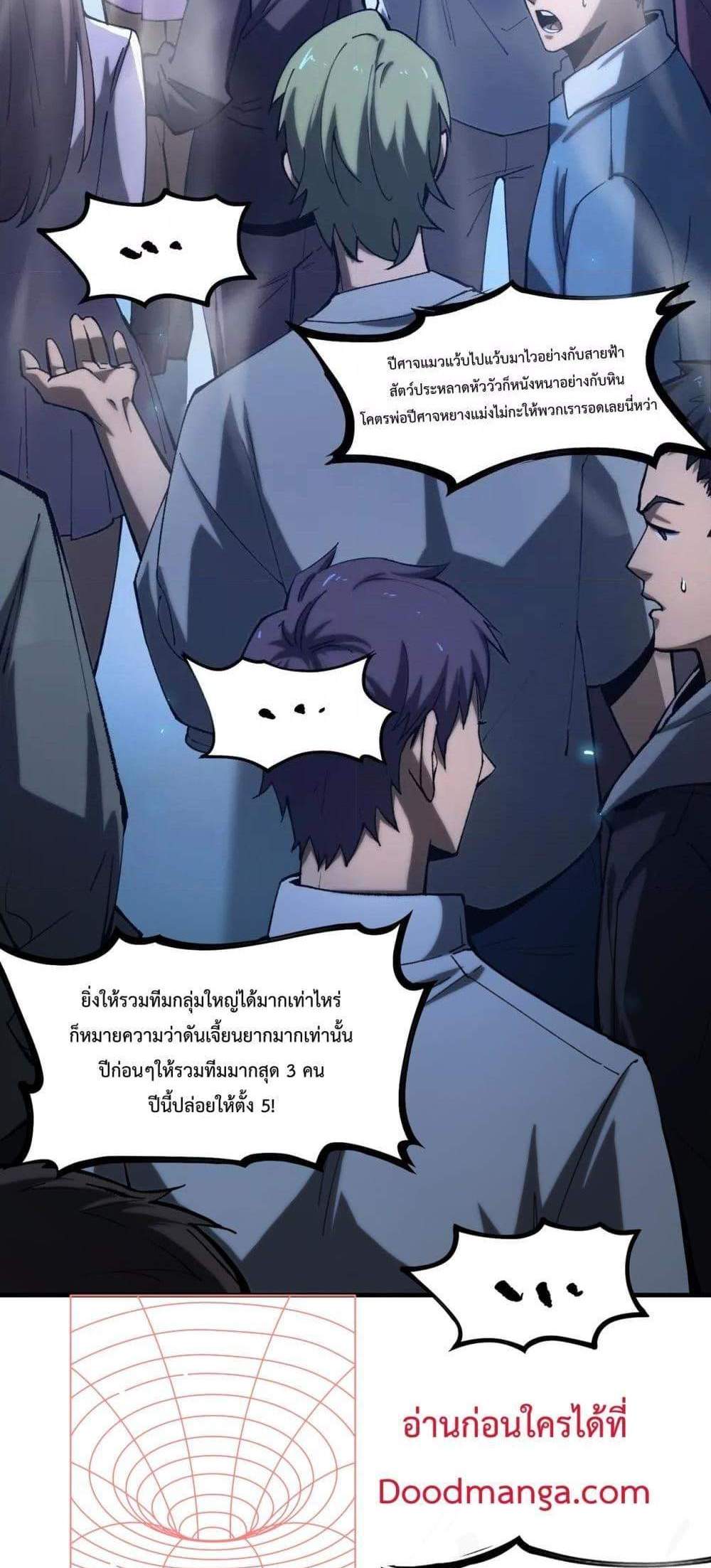 SSS level Saint Knight who transcends common sense อาชีพลับในตำนาน อัศวินศักดิ์สิทธิ์ ระดับ SSS แปลไทย