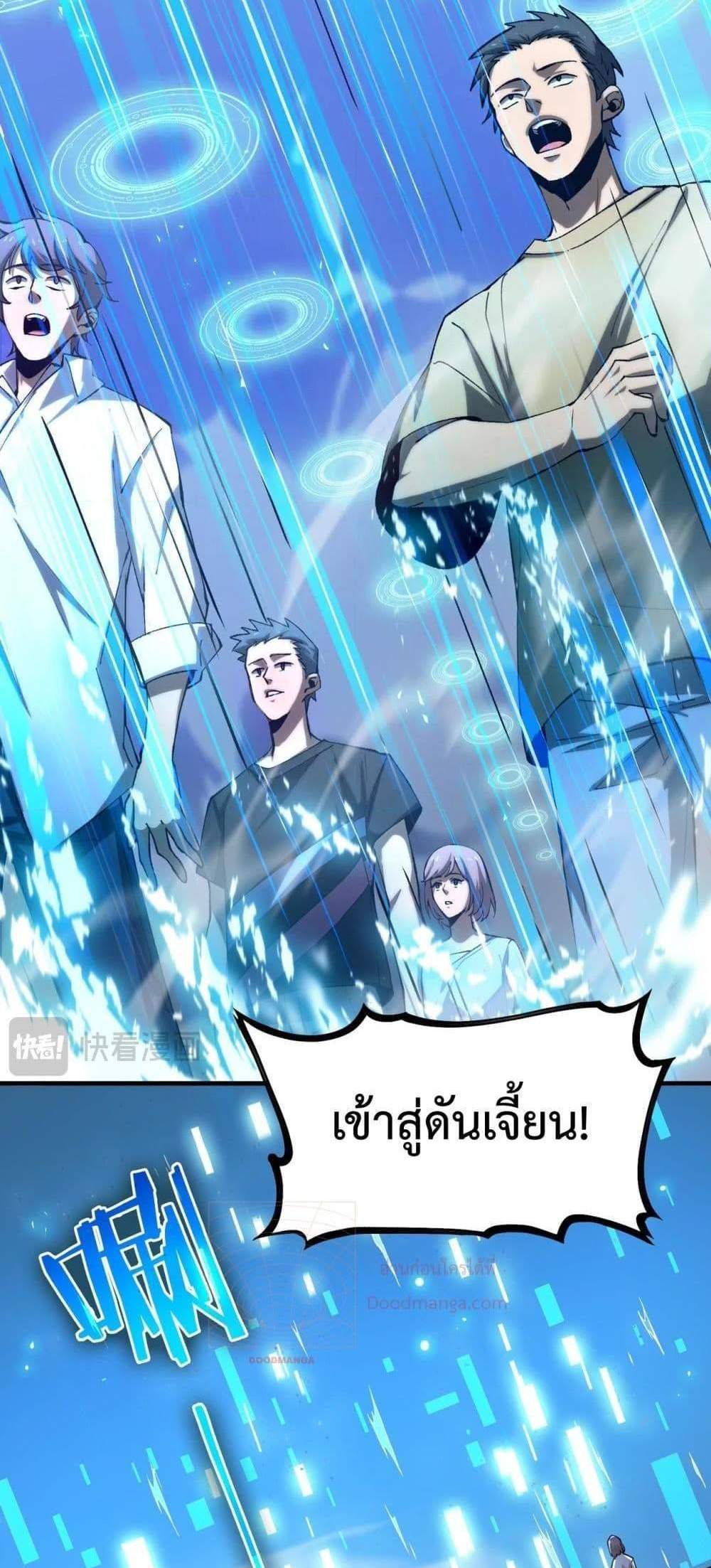 SSS level Saint Knight who transcends common sense อาชีพลับในตำนาน อัศวินศักดิ์สิทธิ์ ระดับ SSS แปลไทย