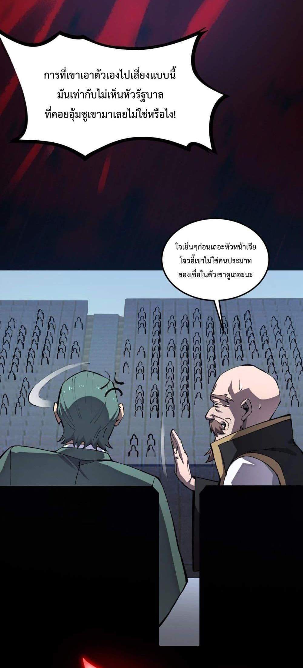 SSS level Saint Knight who transcends common sense อาชีพลับในตำนาน อัศวินศักดิ์สิทธิ์ ระดับ SSS แปลไทย