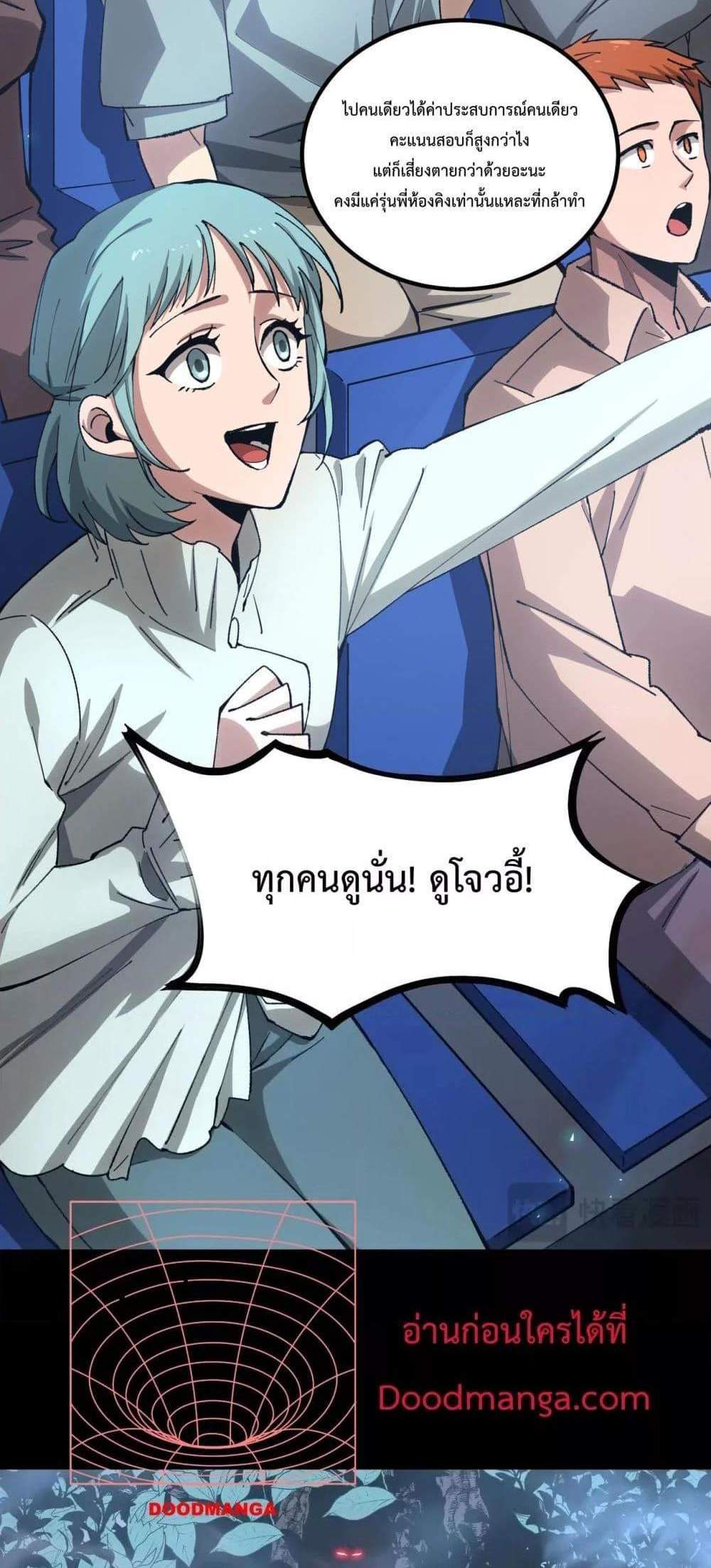 SSS level Saint Knight who transcends common sense อาชีพลับในตำนาน อัศวินศักดิ์สิทธิ์ ระดับ SSS แปลไทย