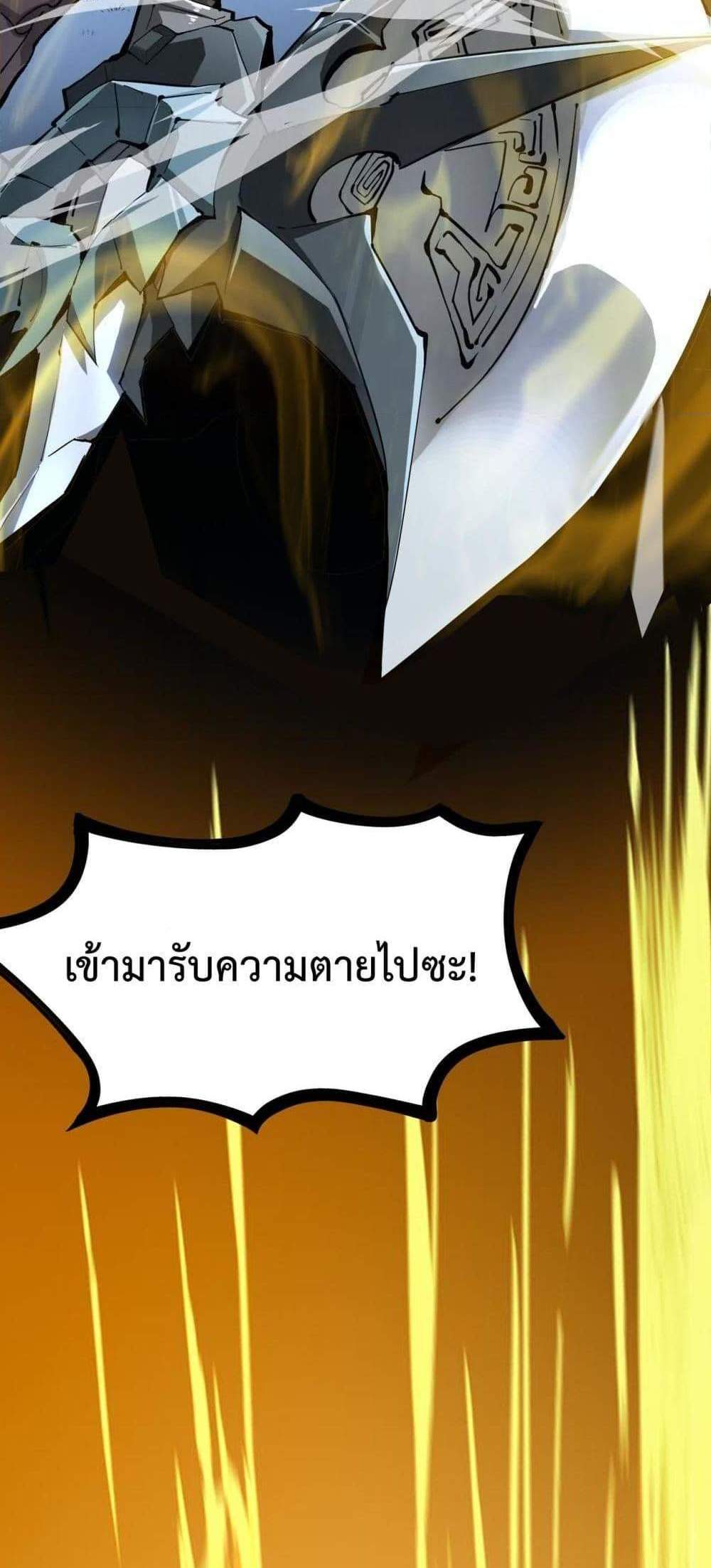 SSS level Saint Knight who transcends common sense อาชีพลับในตำนาน อัศวินศักดิ์สิทธิ์ ระดับ SSS แปลไทย