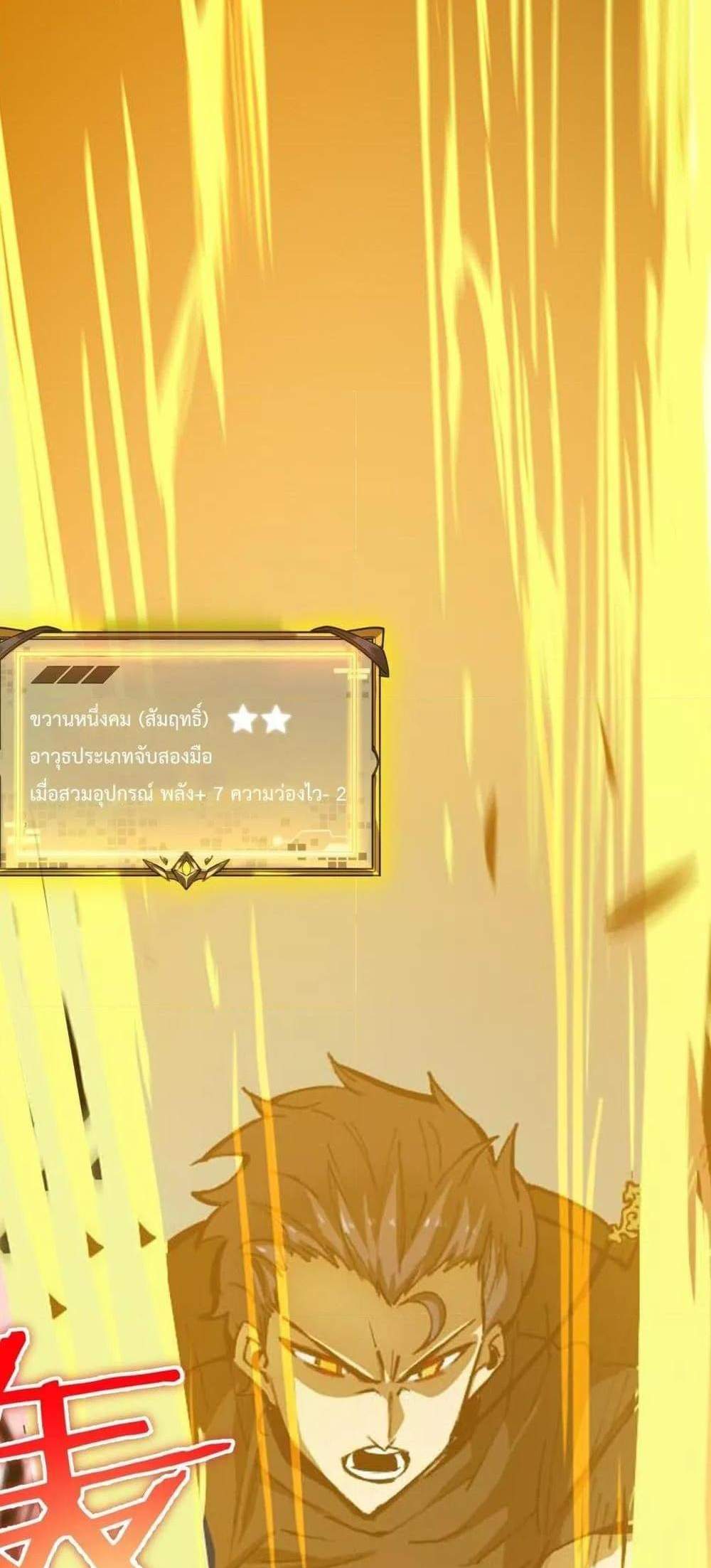 SSS level Saint Knight who transcends common sense อาชีพลับในตำนาน อัศวินศักดิ์สิทธิ์ ระดับ SSS แปลไทย