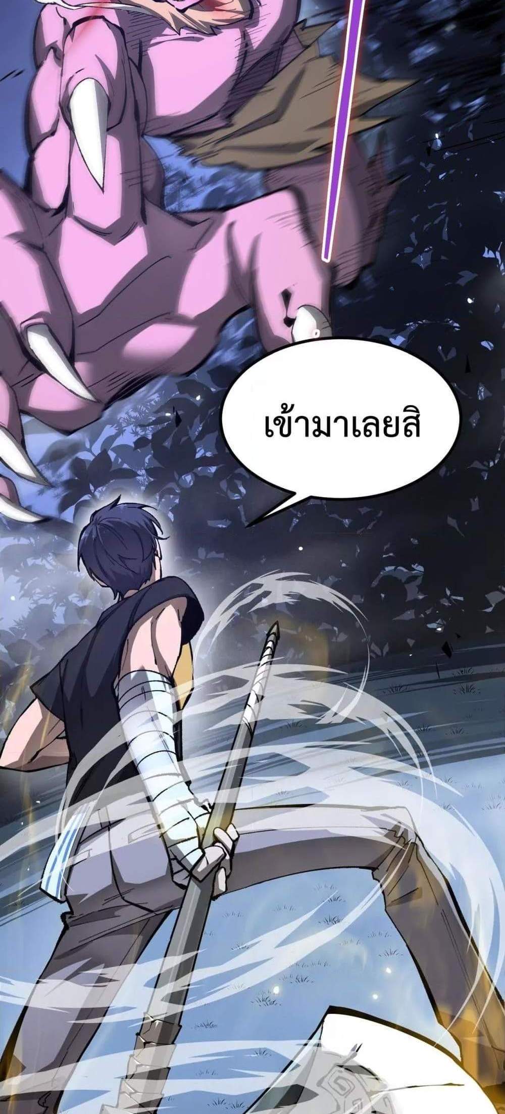 SSS level Saint Knight who transcends common sense อาชีพลับในตำนาน อัศวินศักดิ์สิทธิ์ ระดับ SSS แปลไทย