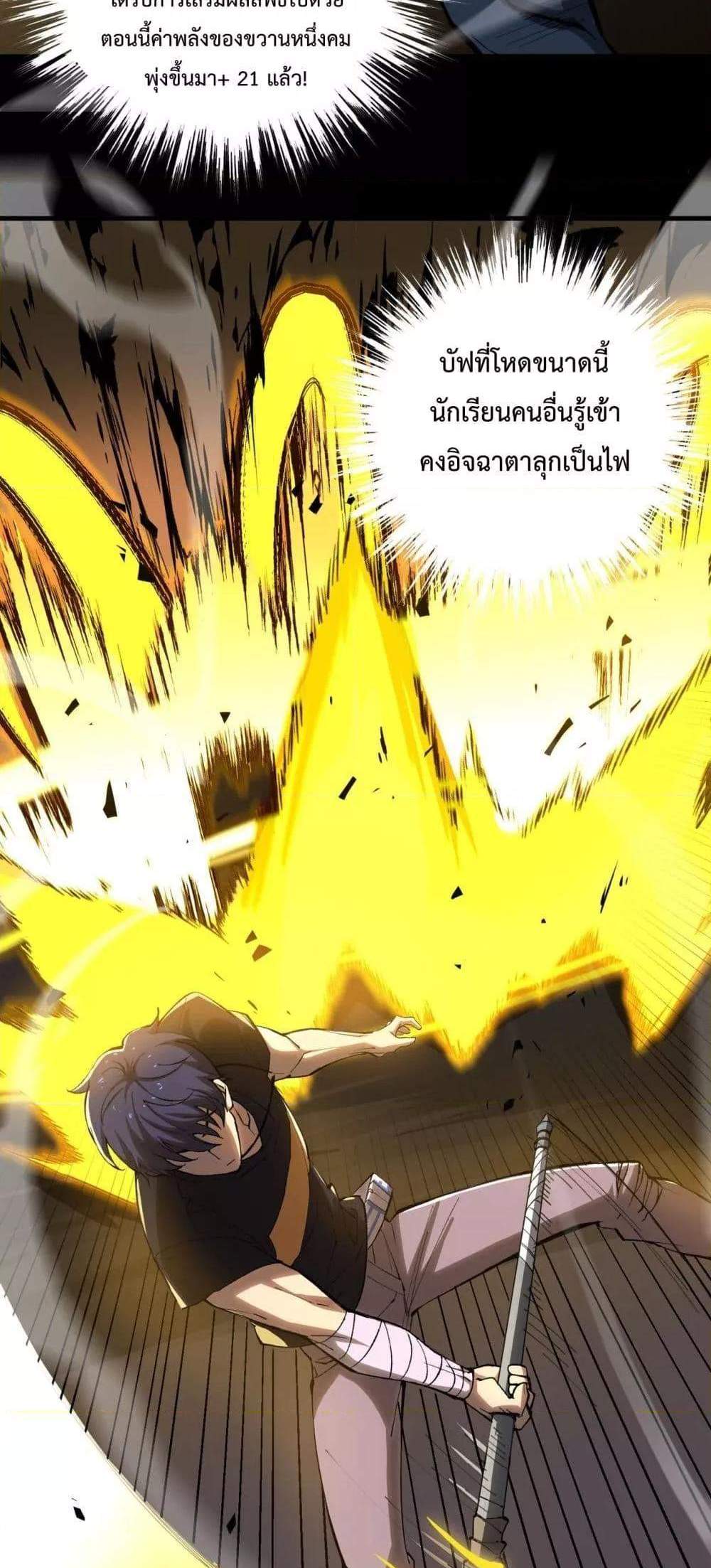 SSS level Saint Knight who transcends common sense อาชีพลับในตำนาน อัศวินศักดิ์สิทธิ์ ระดับ SSS แปลไทย