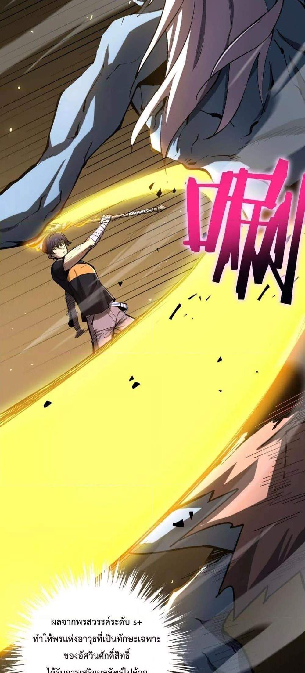 SSS level Saint Knight who transcends common sense อาชีพลับในตำนาน อัศวินศักดิ์สิทธิ์ ระดับ SSS แปลไทย