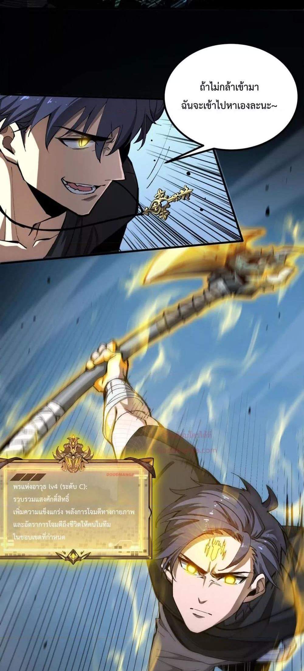 SSS level Saint Knight who transcends common sense อาชีพลับในตำนาน อัศวินศักดิ์สิทธิ์ ระดับ SSS แปลไทย