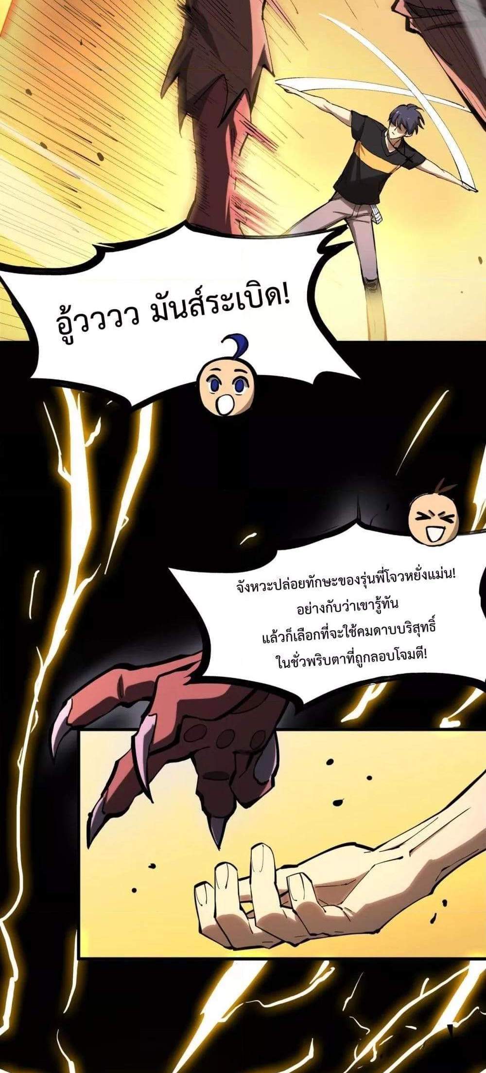 SSS level Saint Knight who transcends common sense อาชีพลับในตำนาน อัศวินศักดิ์สิทธิ์ ระดับ SSS แปลไทย