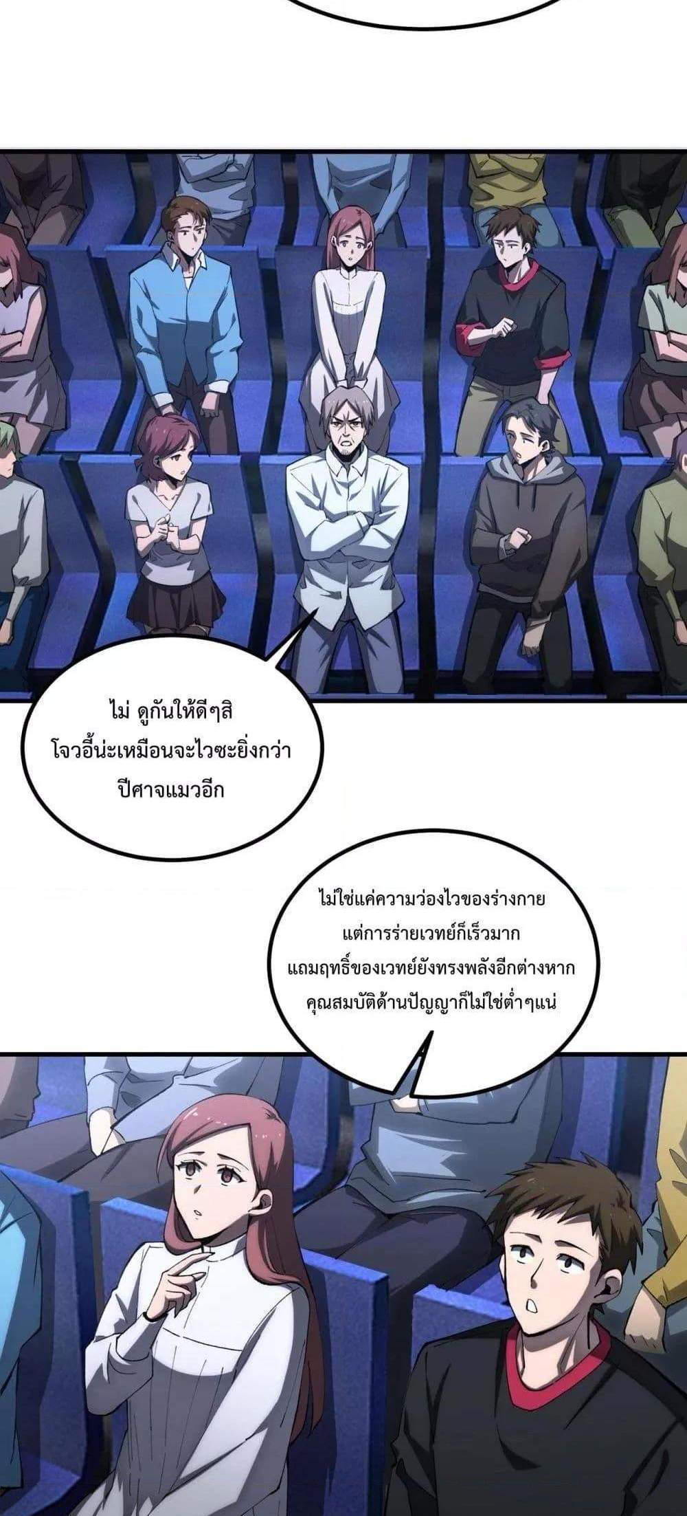 SSS level Saint Knight who transcends common sense อาชีพลับในตำนาน อัศวินศักดิ์สิทธิ์ ระดับ SSS แปลไทย