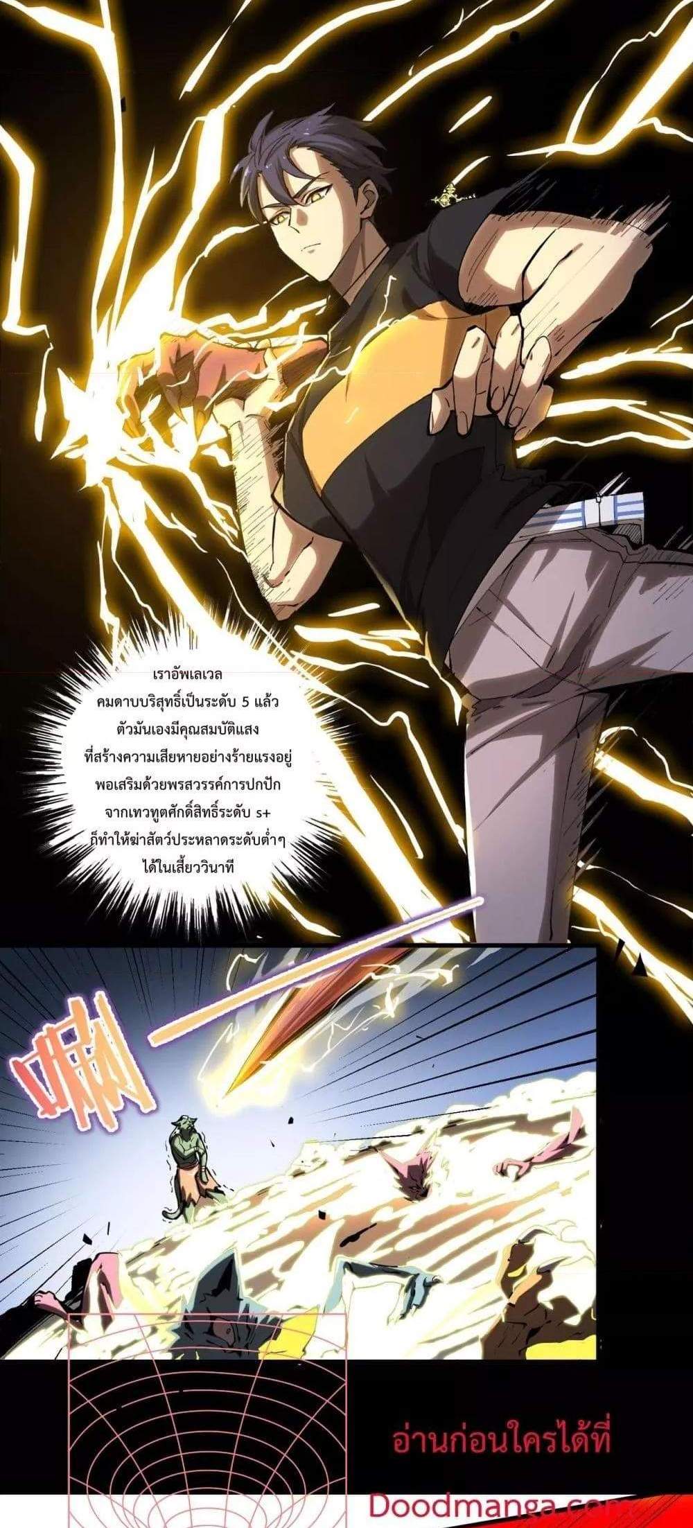 SSS level Saint Knight who transcends common sense อาชีพลับในตำนาน อัศวินศักดิ์สิทธิ์ ระดับ SSS แปลไทย