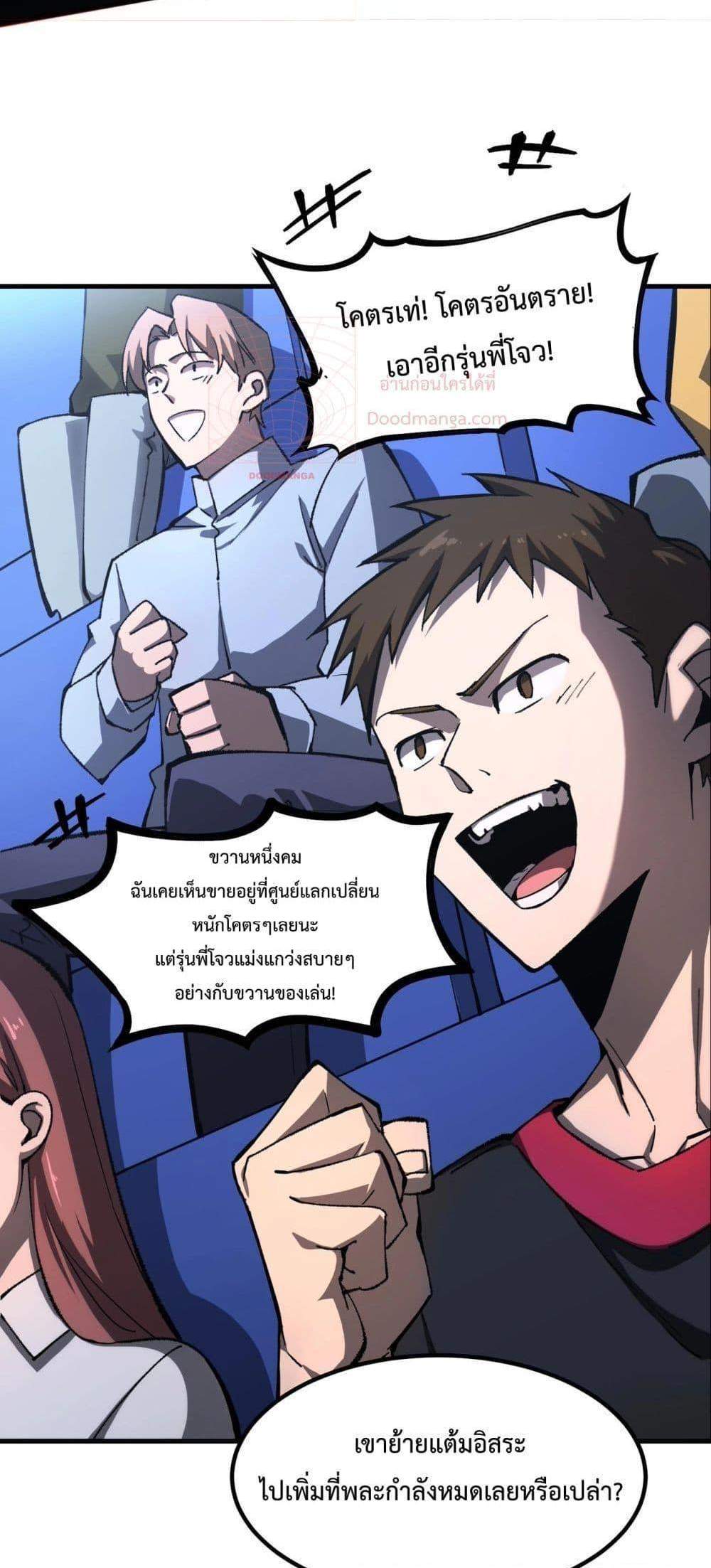 SSS level Saint Knight who transcends common sense อาชีพลับในตำนาน อัศวินศักดิ์สิทธิ์ ระดับ SSS แปลไทย