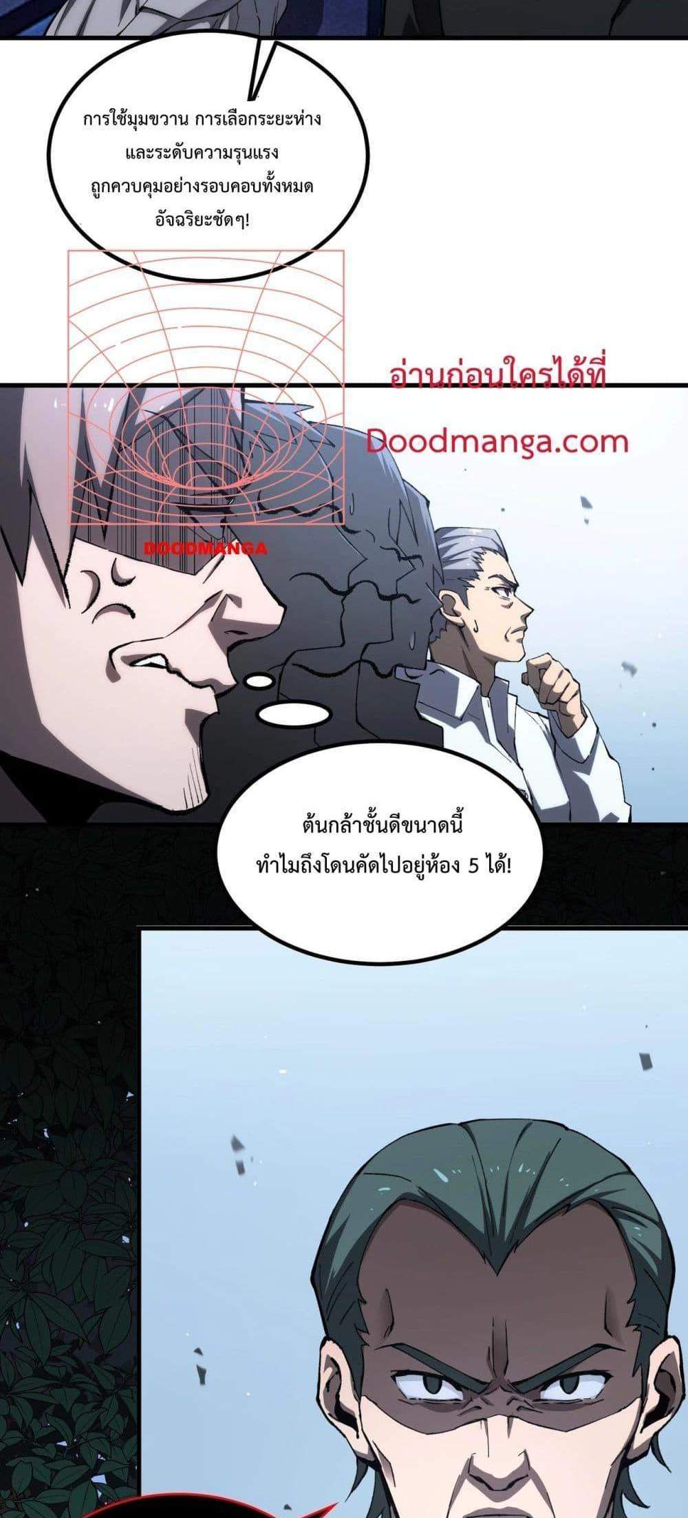 SSS level Saint Knight who transcends common sense อาชีพลับในตำนาน อัศวินศักดิ์สิทธิ์ ระดับ SSS แปลไทย