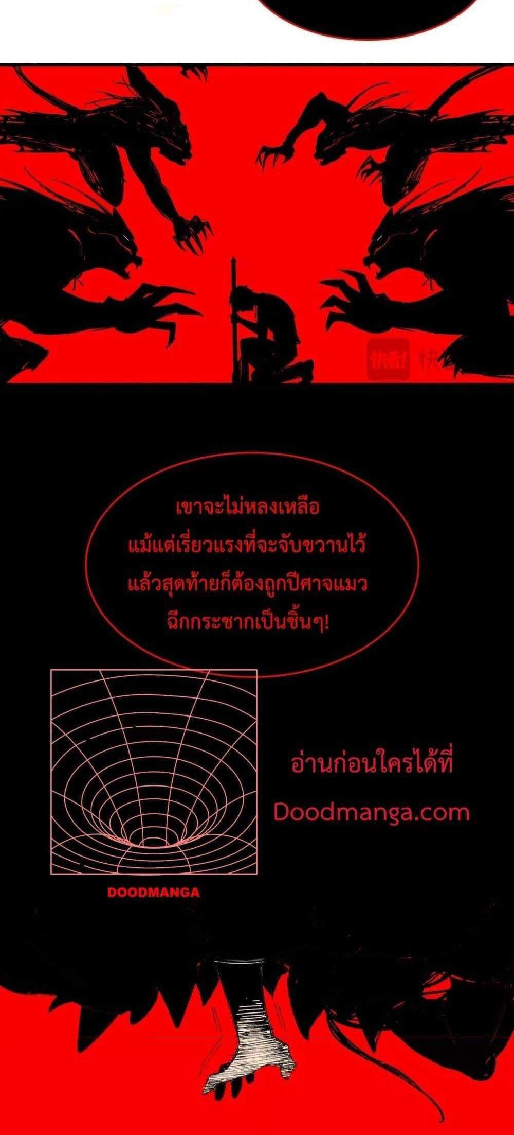 SSS level Saint Knight who transcends common sense อาชีพลับในตำนาน อัศวินศักดิ์สิทธิ์ ระดับ SSS แปลไทย