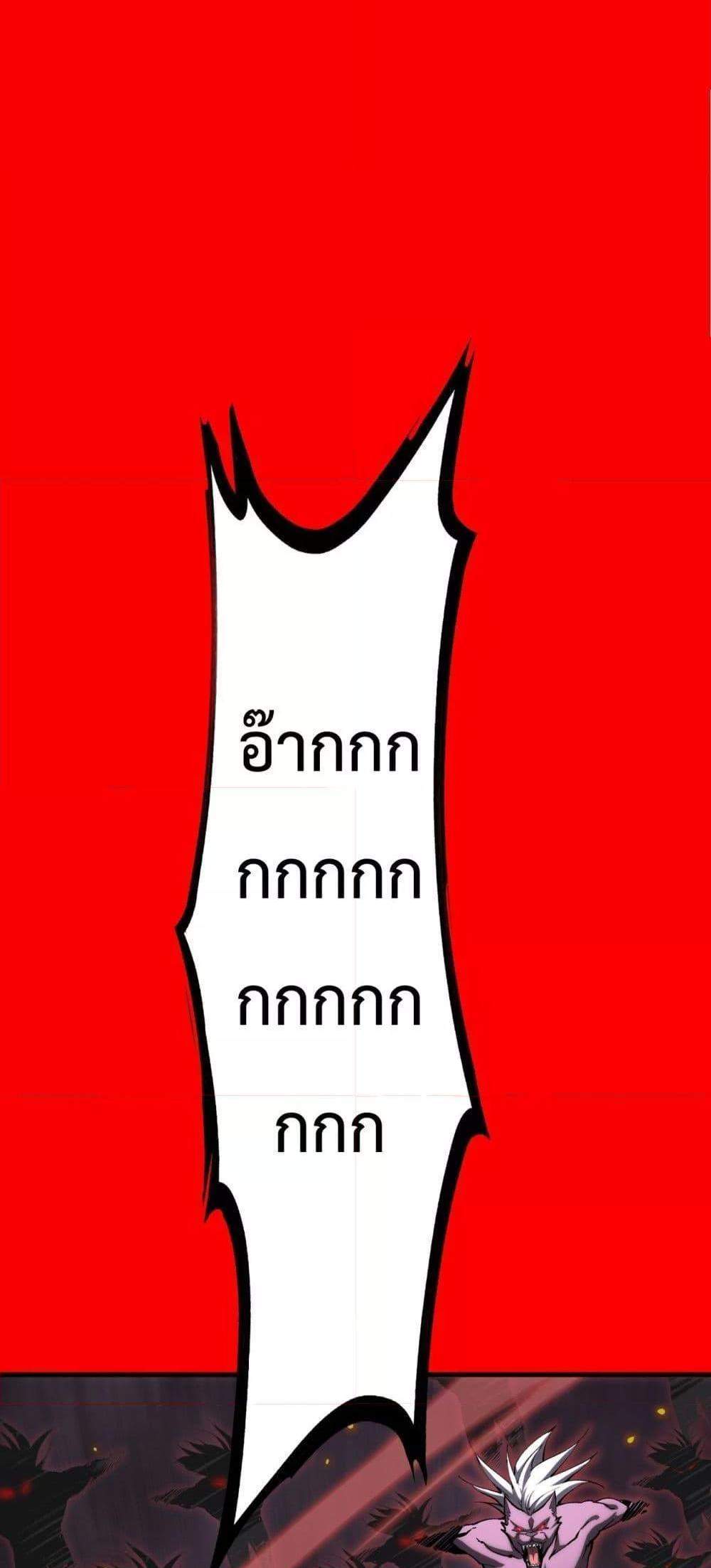 SSS level Saint Knight who transcends common sense อาชีพลับในตำนาน อัศวินศักดิ์สิทธิ์ ระดับ SSS แปลไทย