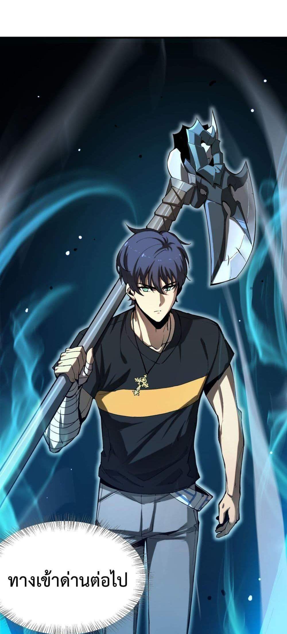 SSS level Saint Knight who transcends common sense อาชีพลับในตำนาน อัศวินศักดิ์สิทธิ์ ระดับ SSS แปลไทย