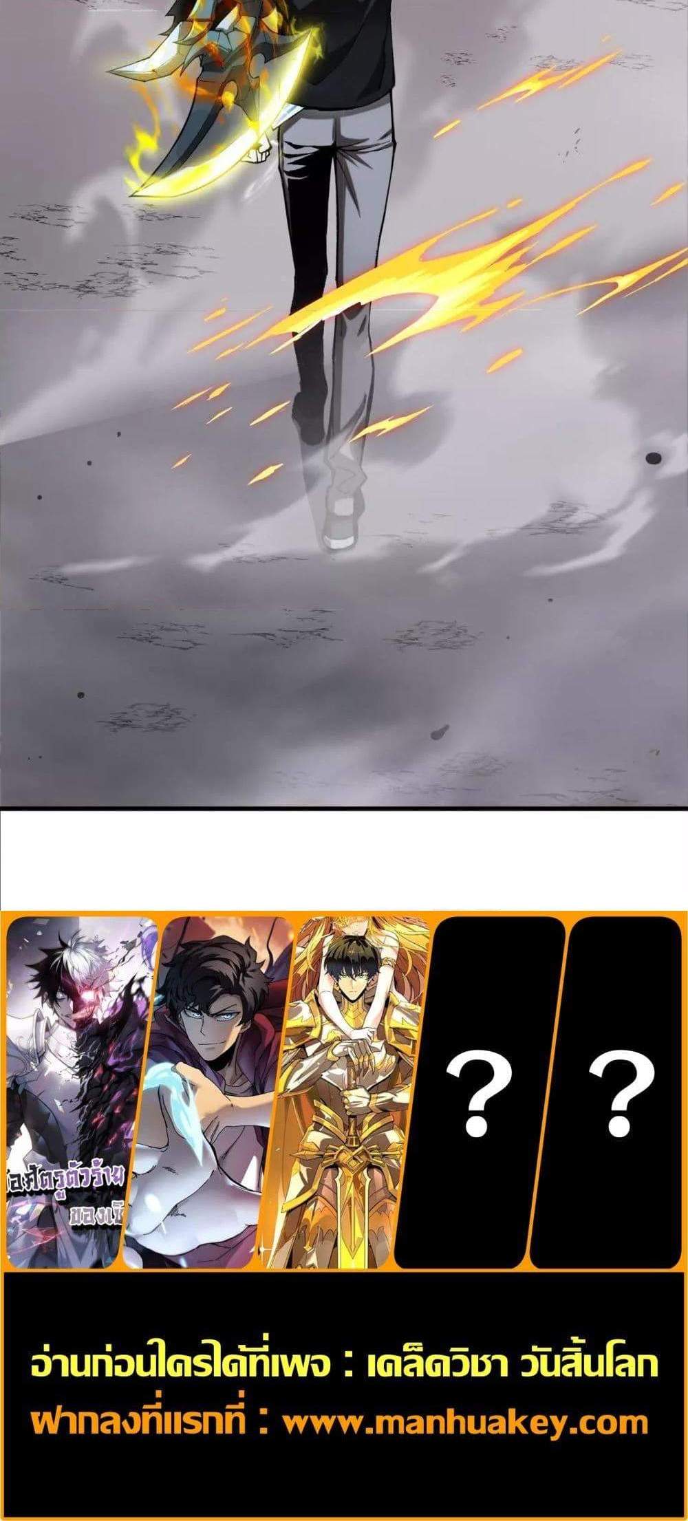 SSS level Saint Knight who transcends common sense อาชีพลับในตำนาน อัศวินศักดิ์สิทธิ์ ระดับ SSS แปลไทย