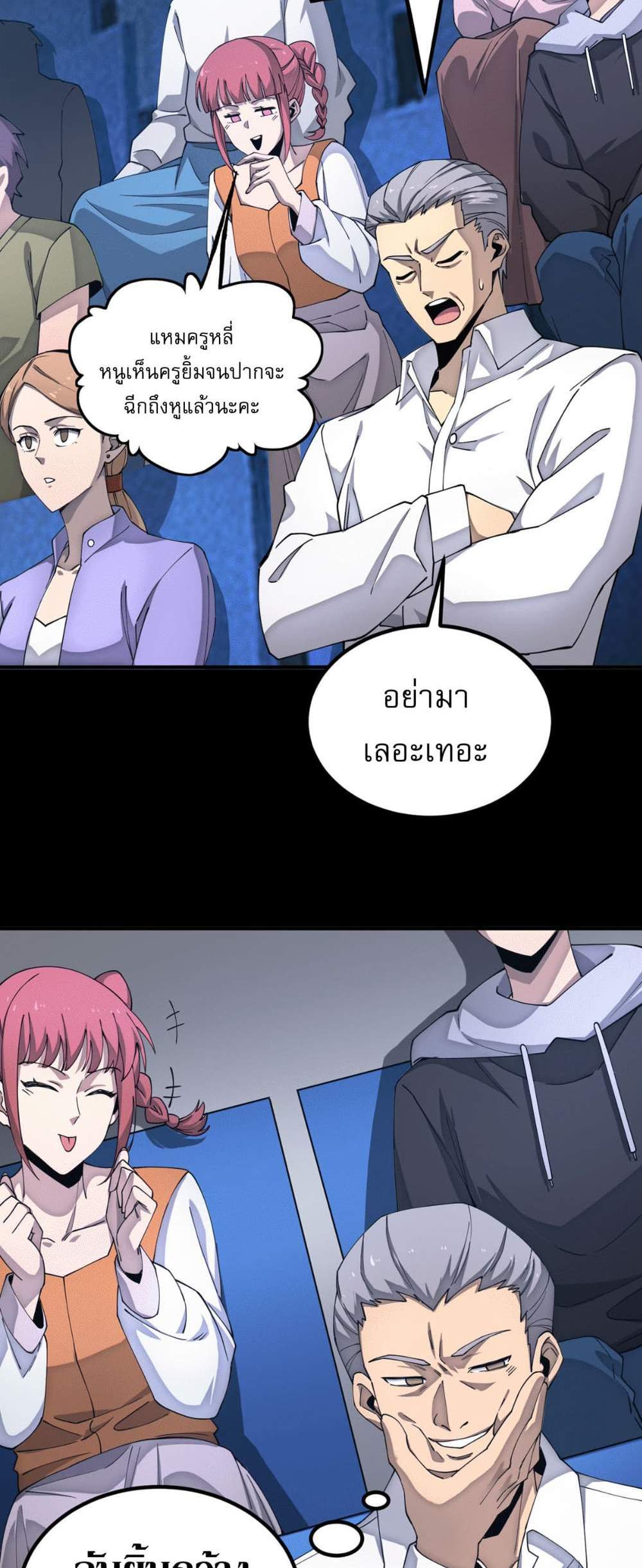 SSS level Saint Knight who transcends common sense อาชีพลับในตำนาน อัศวินศักดิ์สิทธิ์ ระดับ SSS แปลไทย
