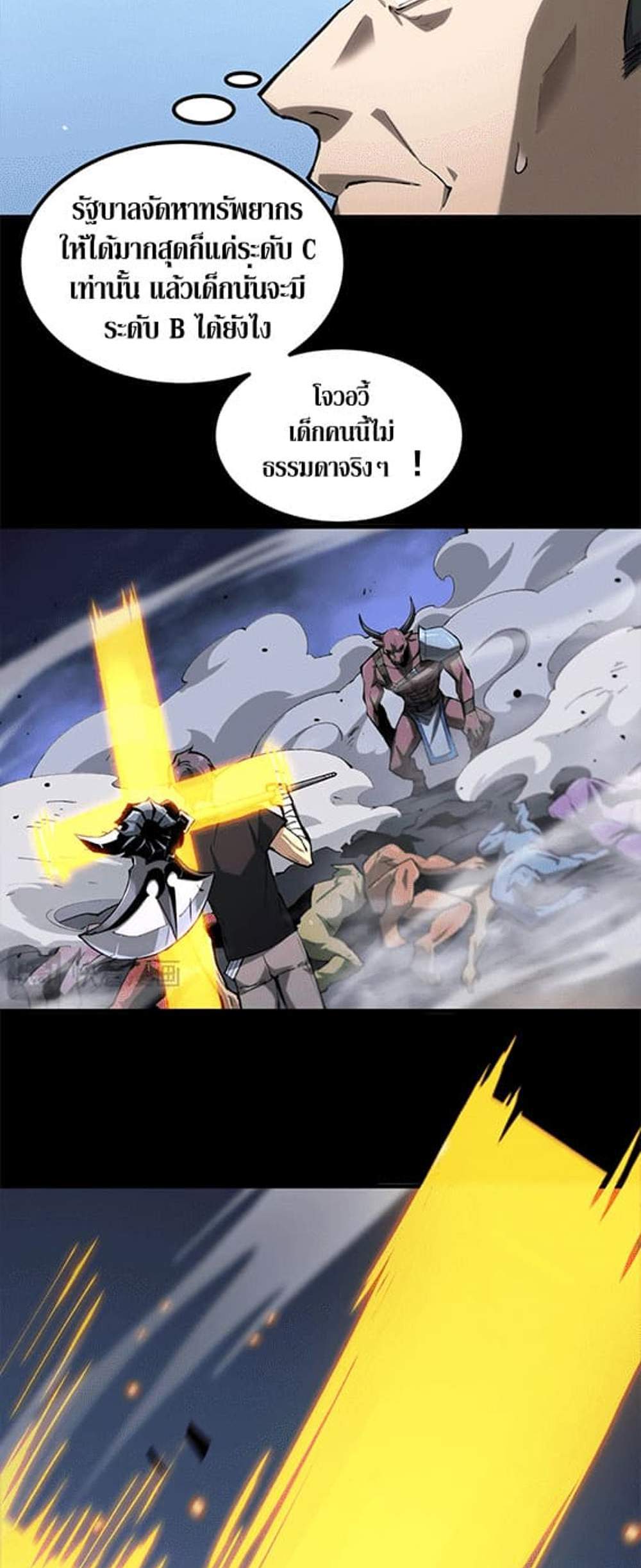 SSS level Saint Knight who transcends common sense อาชีพลับในตำนาน อัศวินศักดิ์สิทธิ์ ระดับ SSS แปลไทย