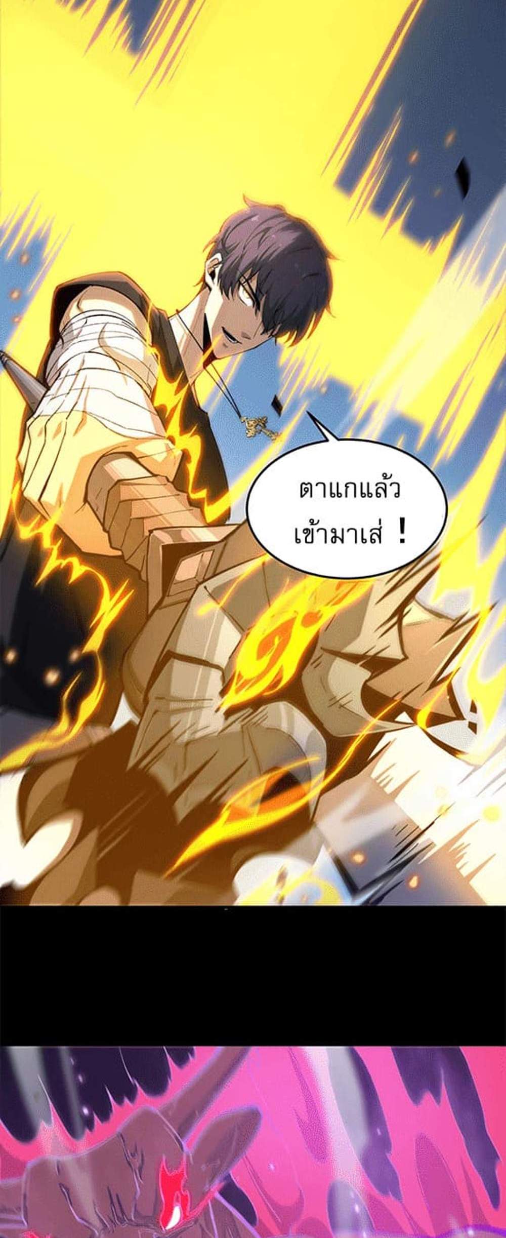 SSS level Saint Knight who transcends common sense อาชีพลับในตำนาน อัศวินศักดิ์สิทธิ์ ระดับ SSS แปลไทย