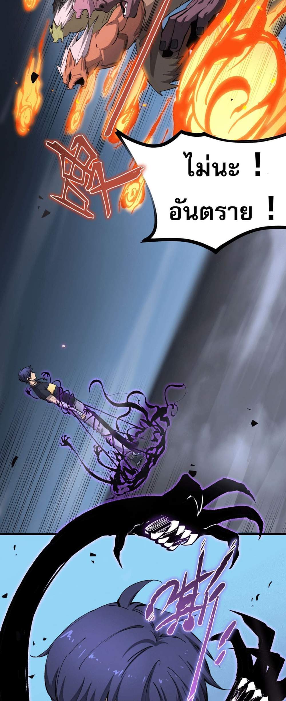 SSS level Saint Knight who transcends common sense อาชีพลับในตำนาน อัศวินศักดิ์สิทธิ์ ระดับ SSS แปลไทย