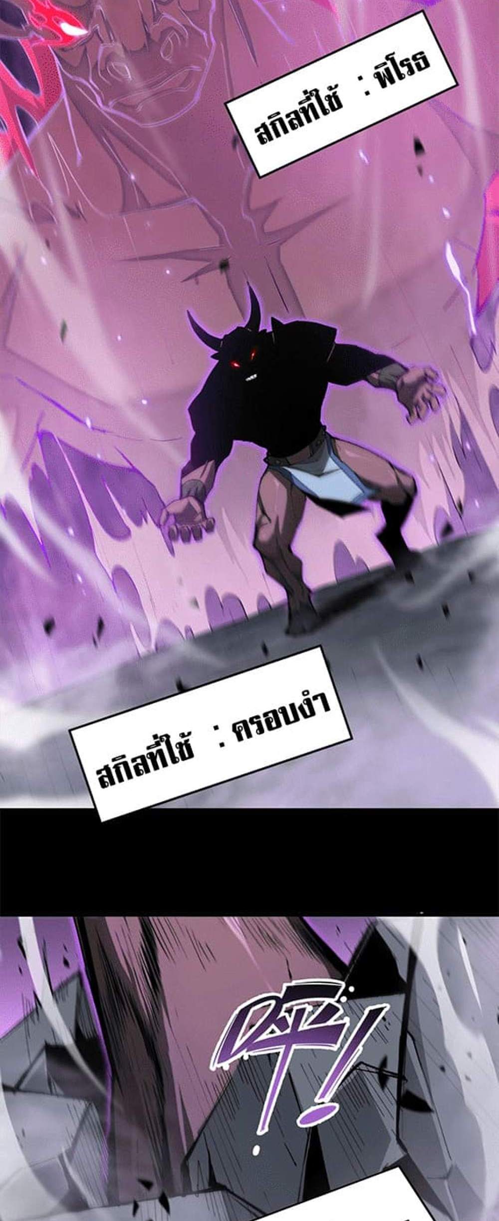 SSS level Saint Knight who transcends common sense อาชีพลับในตำนาน อัศวินศักดิ์สิทธิ์ ระดับ SSS แปลไทย