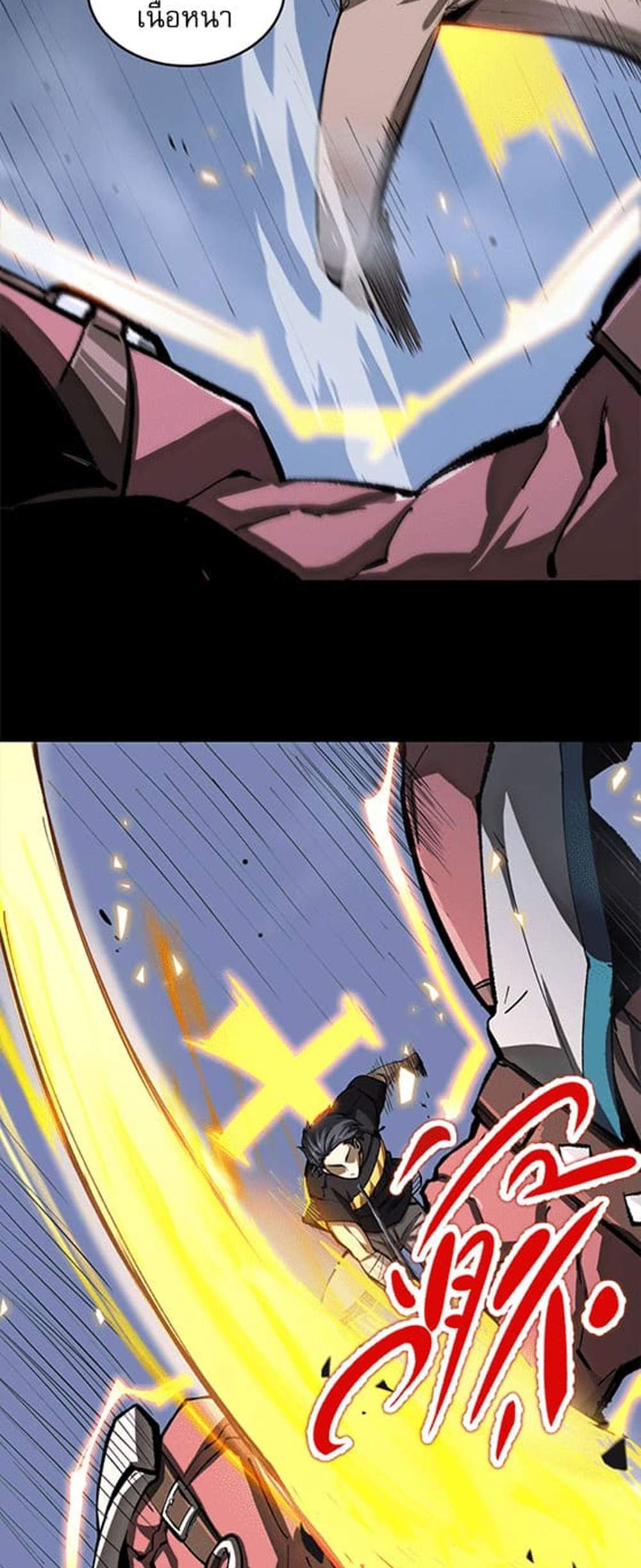 SSS level Saint Knight who transcends common sense อาชีพลับในตำนาน อัศวินศักดิ์สิทธิ์ ระดับ SSS แปลไทย