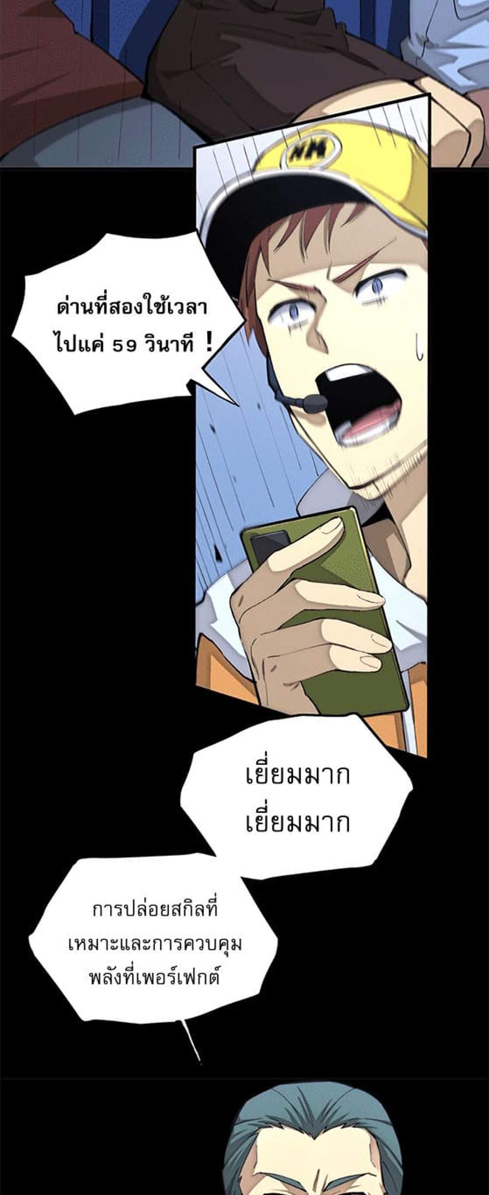 SSS level Saint Knight who transcends common sense อาชีพลับในตำนาน อัศวินศักดิ์สิทธิ์ ระดับ SSS แปลไทย