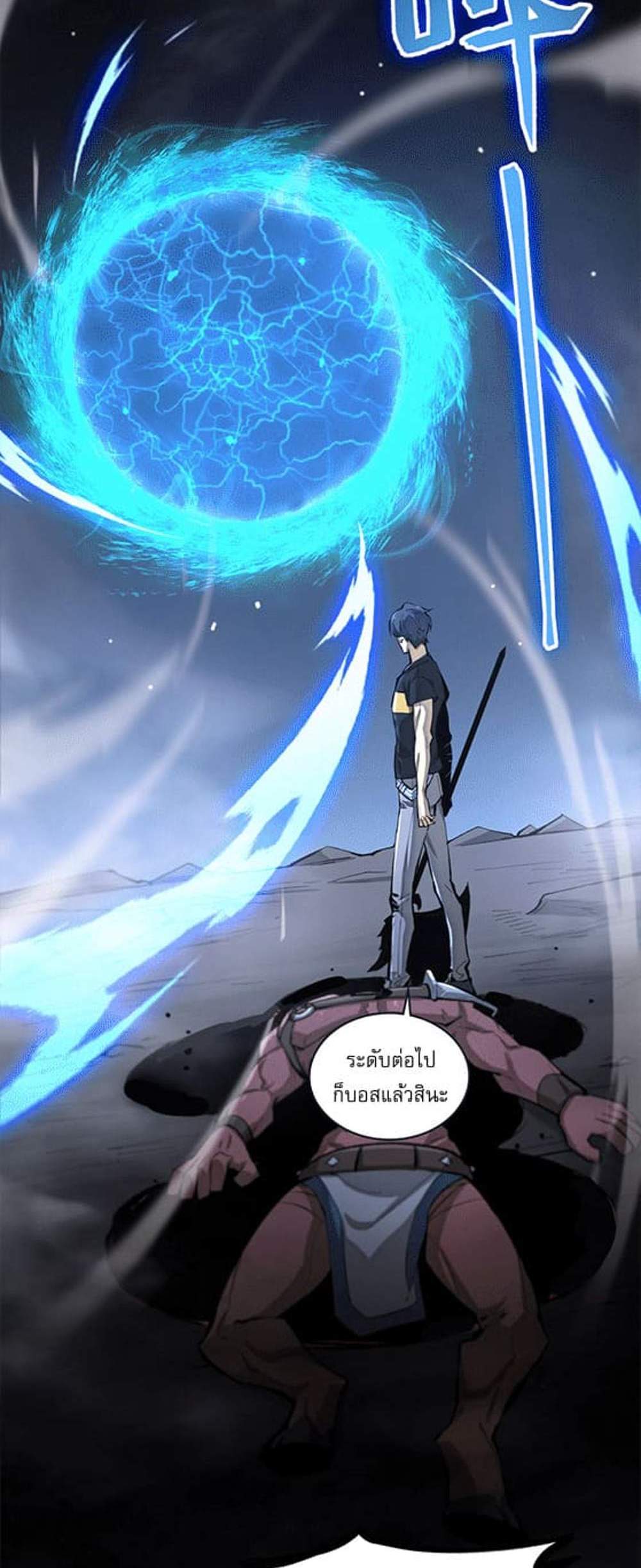 SSS level Saint Knight who transcends common sense อาชีพลับในตำนาน อัศวินศักดิ์สิทธิ์ ระดับ SSS แปลไทย