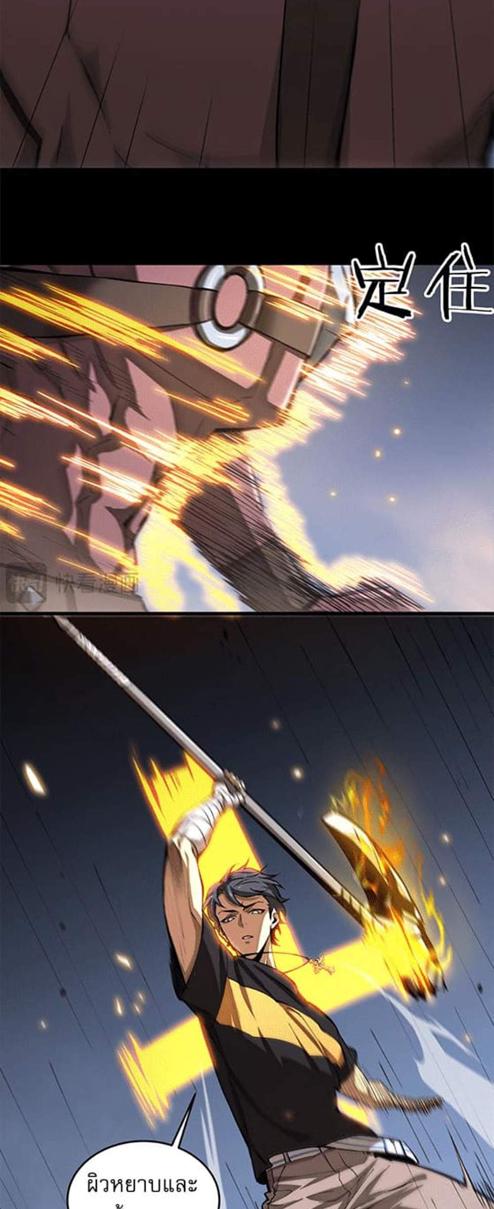SSS level Saint Knight who transcends common sense อาชีพลับในตำนาน อัศวินศักดิ์สิทธิ์ ระดับ SSS แปลไทย