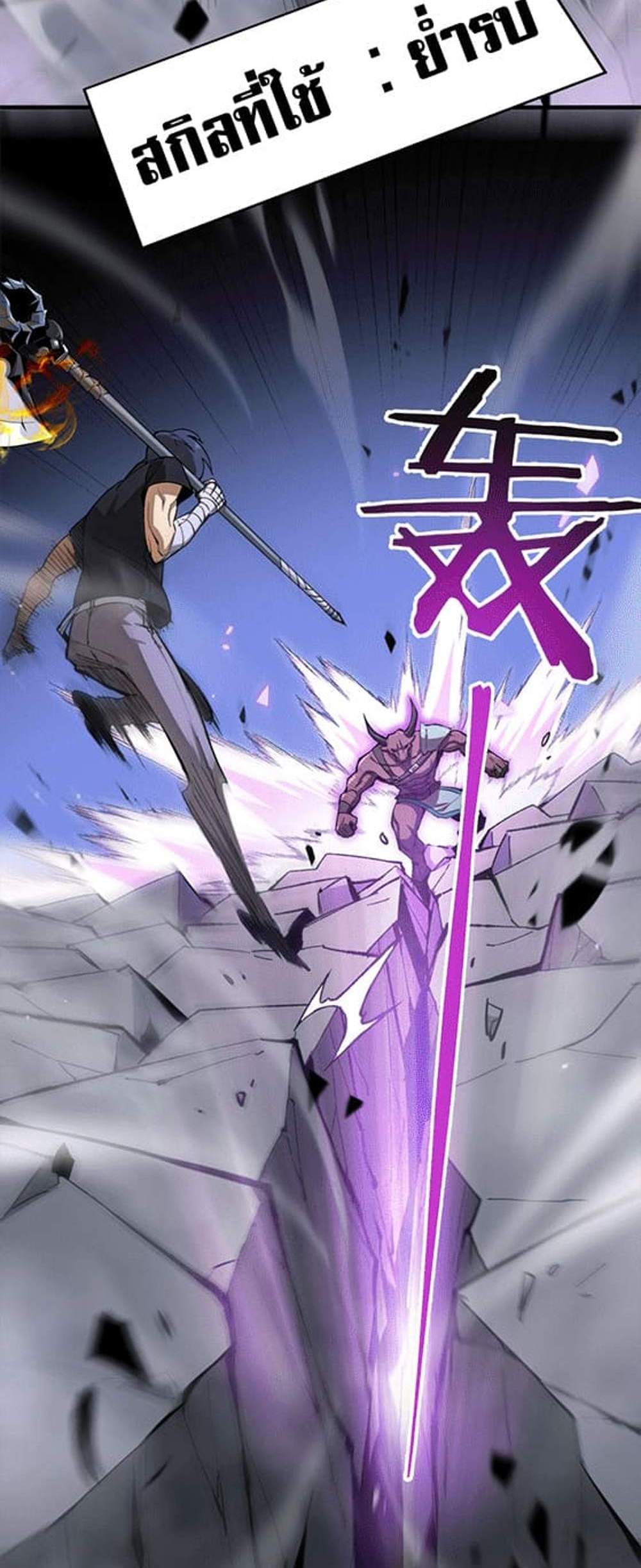 SSS level Saint Knight who transcends common sense อาชีพลับในตำนาน อัศวินศักดิ์สิทธิ์ ระดับ SSS แปลไทย