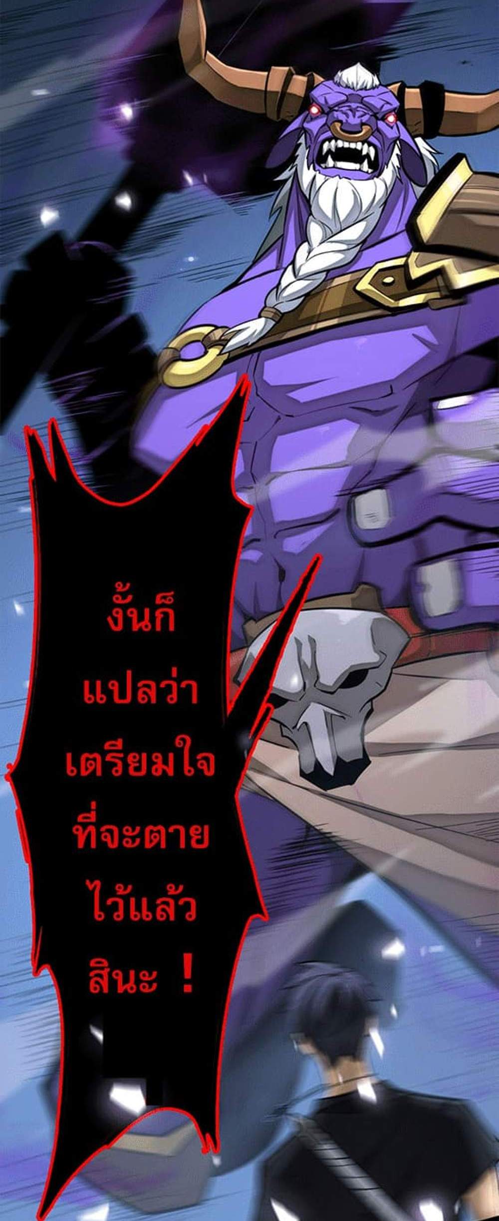 SSS level Saint Knight who transcends common sense อาชีพลับในตำนาน อัศวินศักดิ์สิทธิ์ ระดับ SSS แปลไทย