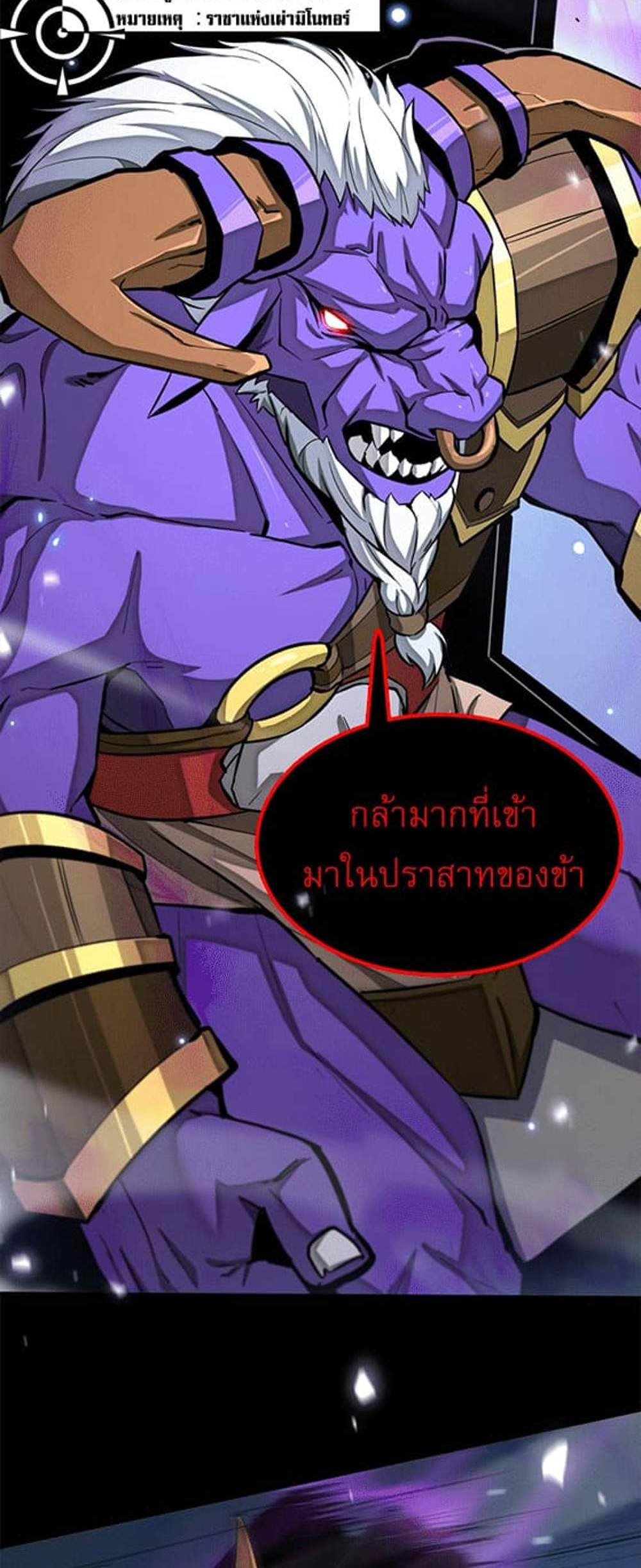 SSS level Saint Knight who transcends common sense อาชีพลับในตำนาน อัศวินศักดิ์สิทธิ์ ระดับ SSS แปลไทย