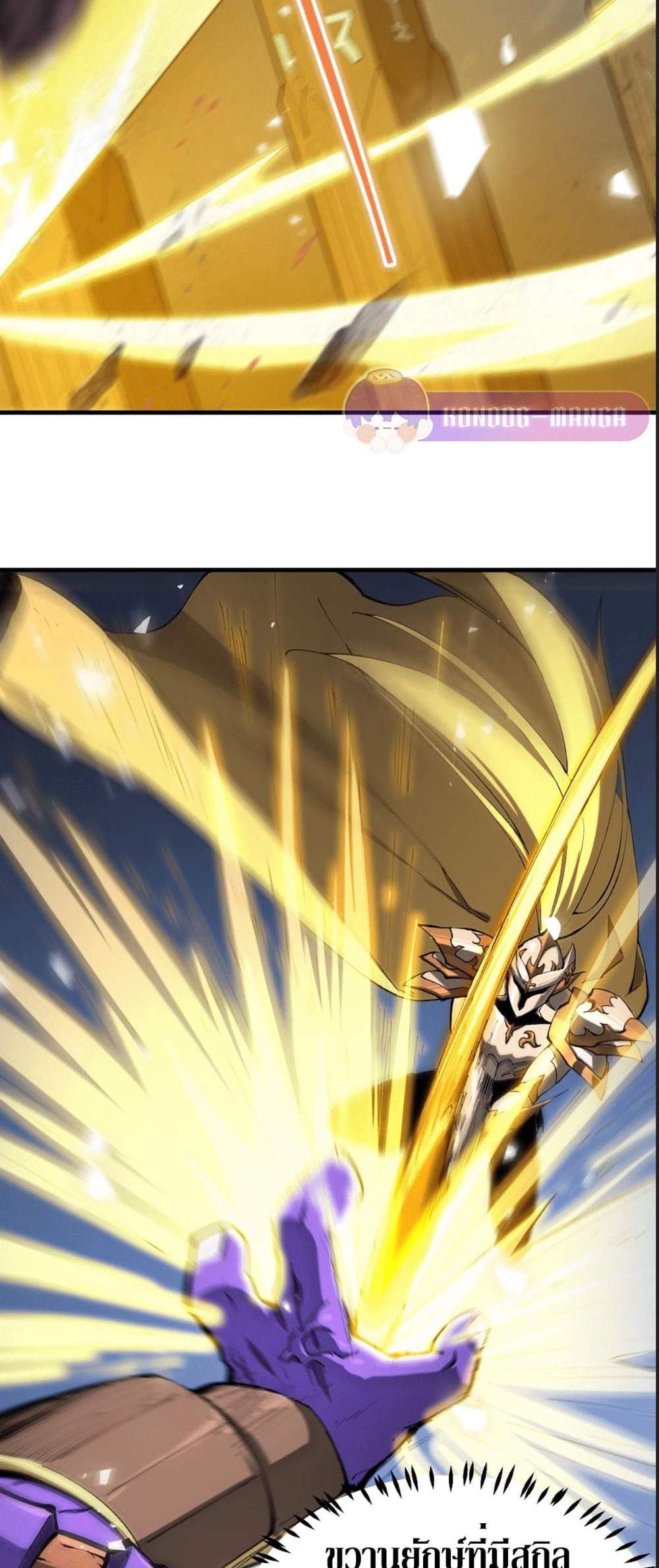 SSS level Saint Knight who transcends common sense อาชีพลับในตำนาน อัศวินศักดิ์สิทธิ์ ระดับ SSS แปลไทย