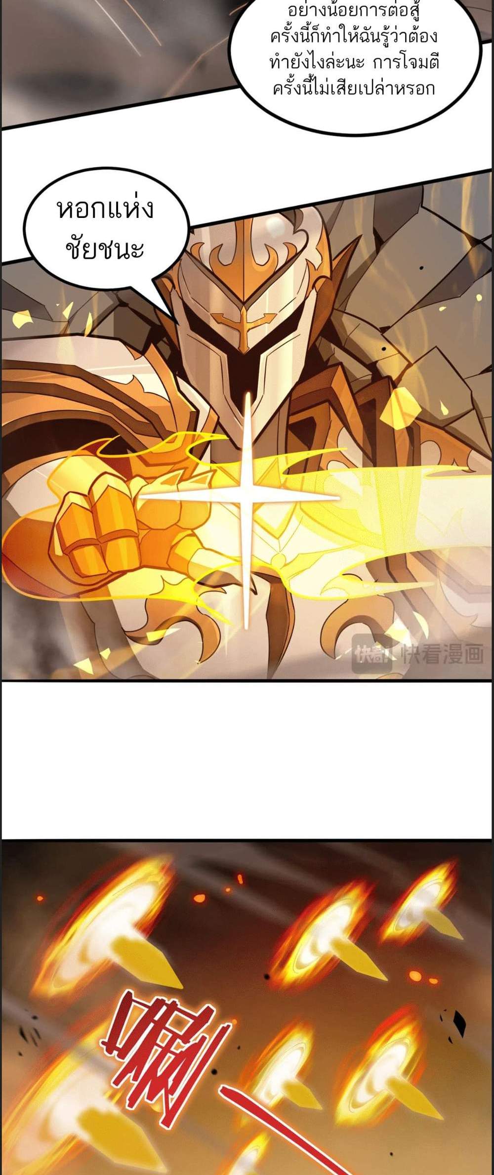 SSS level Saint Knight who transcends common sense อาชีพลับในตำนาน อัศวินศักดิ์สิทธิ์ ระดับ SSS แปลไทย