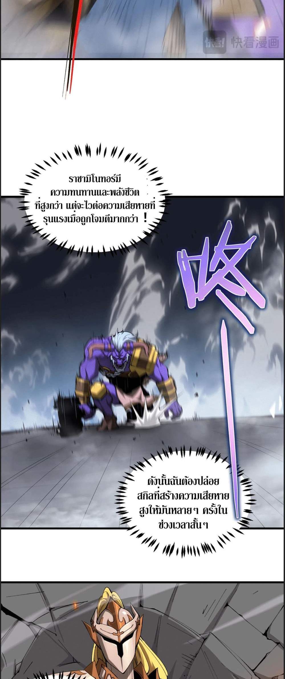 SSS level Saint Knight who transcends common sense อาชีพลับในตำนาน อัศวินศักดิ์สิทธิ์ ระดับ SSS แปลไทย