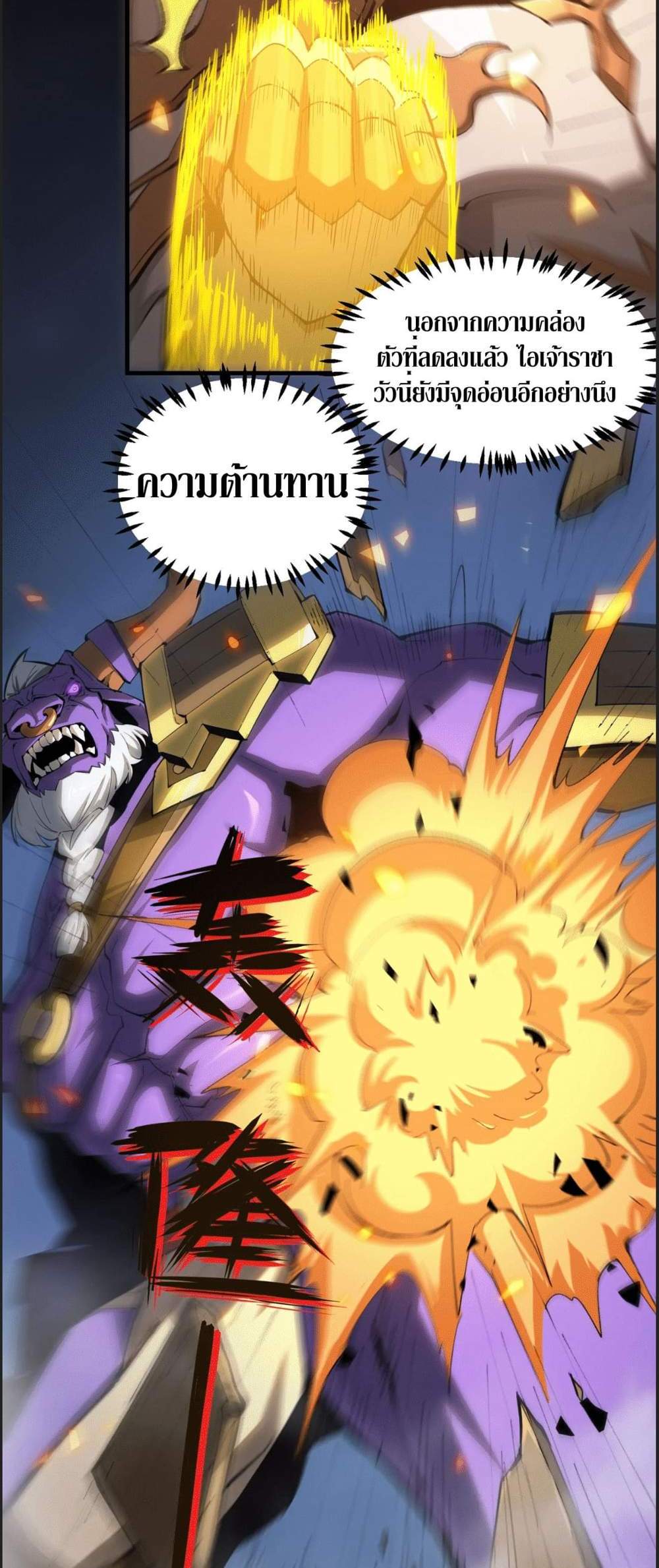 SSS level Saint Knight who transcends common sense อาชีพลับในตำนาน อัศวินศักดิ์สิทธิ์ ระดับ SSS แปลไทย