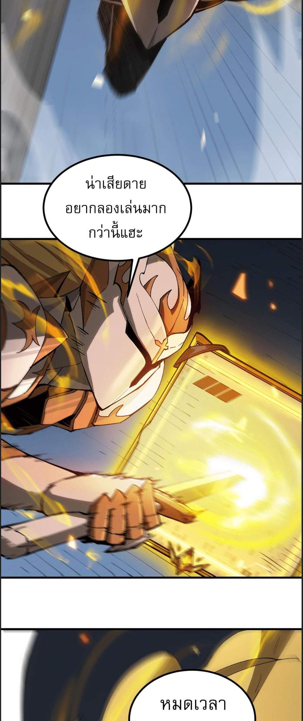 SSS level Saint Knight who transcends common sense อาชีพลับในตำนาน อัศวินศักดิ์สิทธิ์ ระดับ SSS แปลไทย