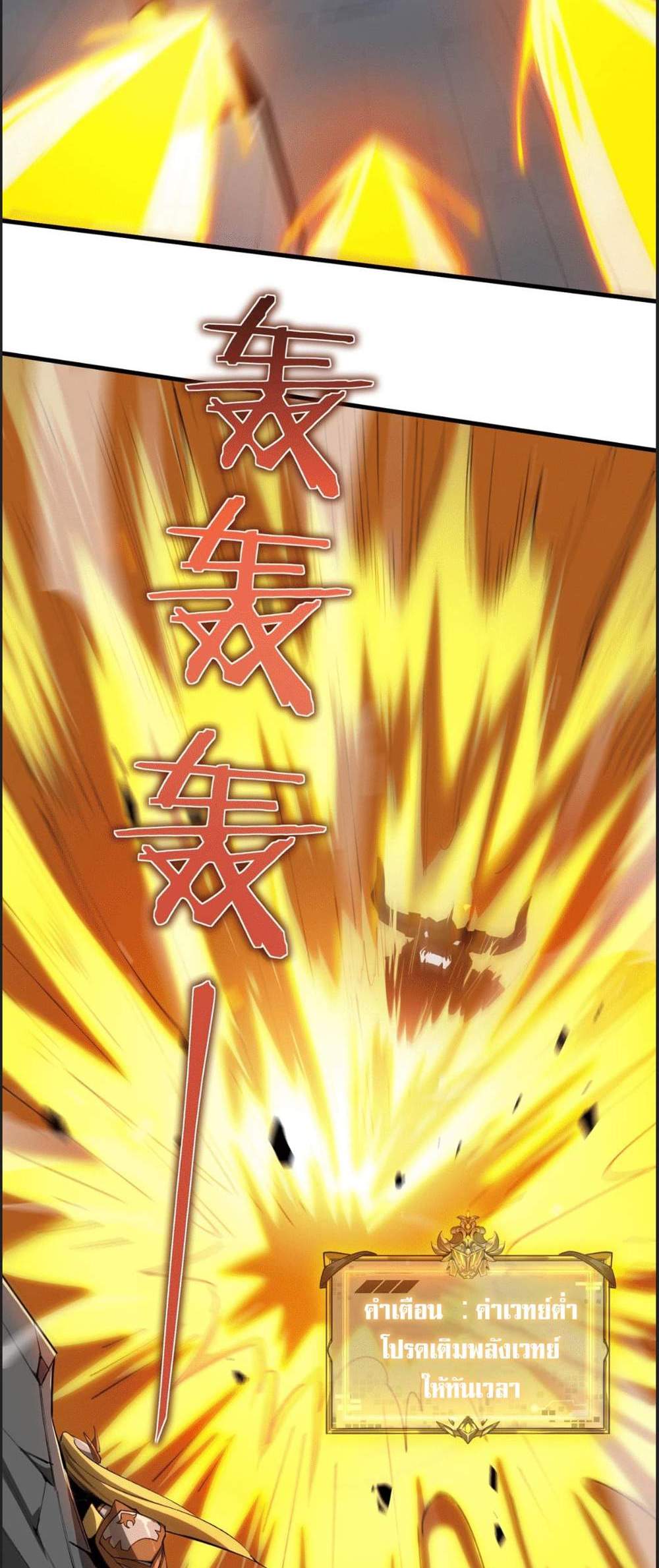 SSS level Saint Knight who transcends common sense อาชีพลับในตำนาน อัศวินศักดิ์สิทธิ์ ระดับ SSS แปลไทย