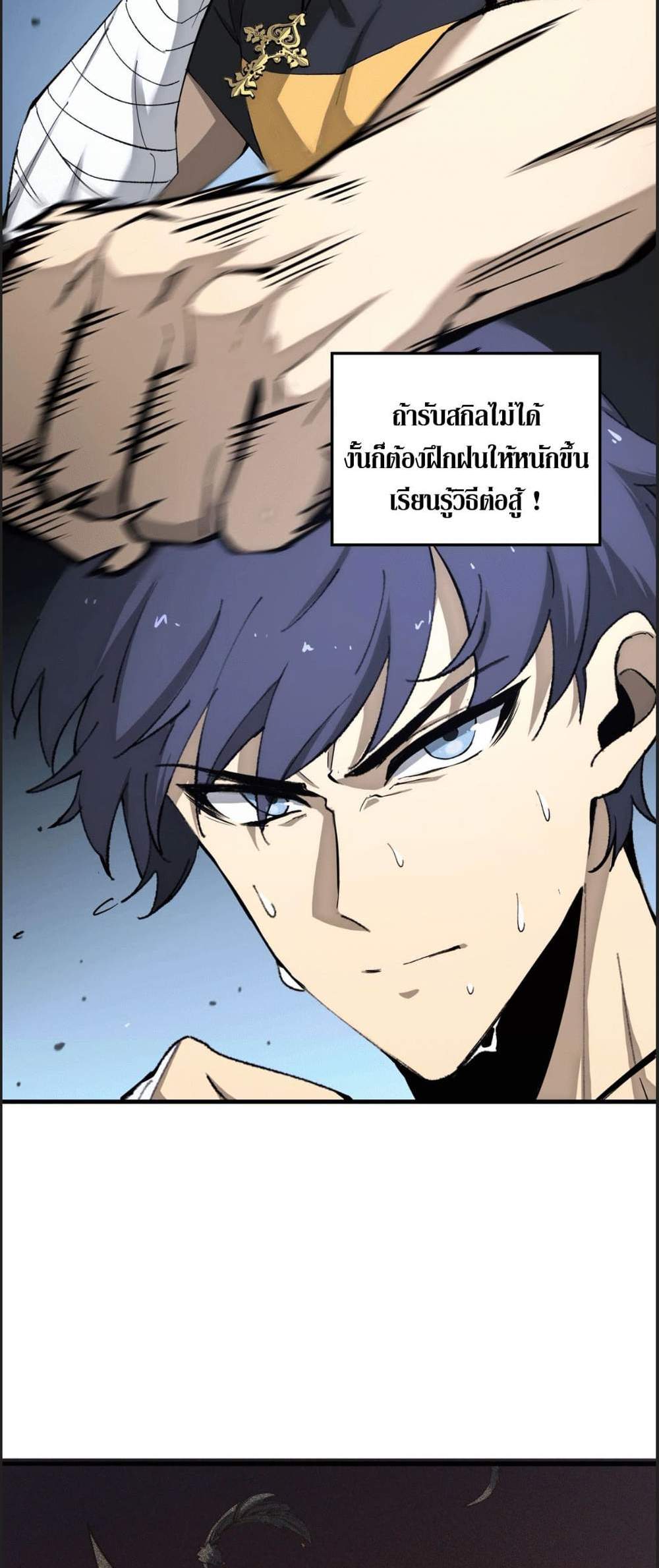 SSS level Saint Knight who transcends common sense อาชีพลับในตำนาน อัศวินศักดิ์สิทธิ์ ระดับ SSS แปลไทย