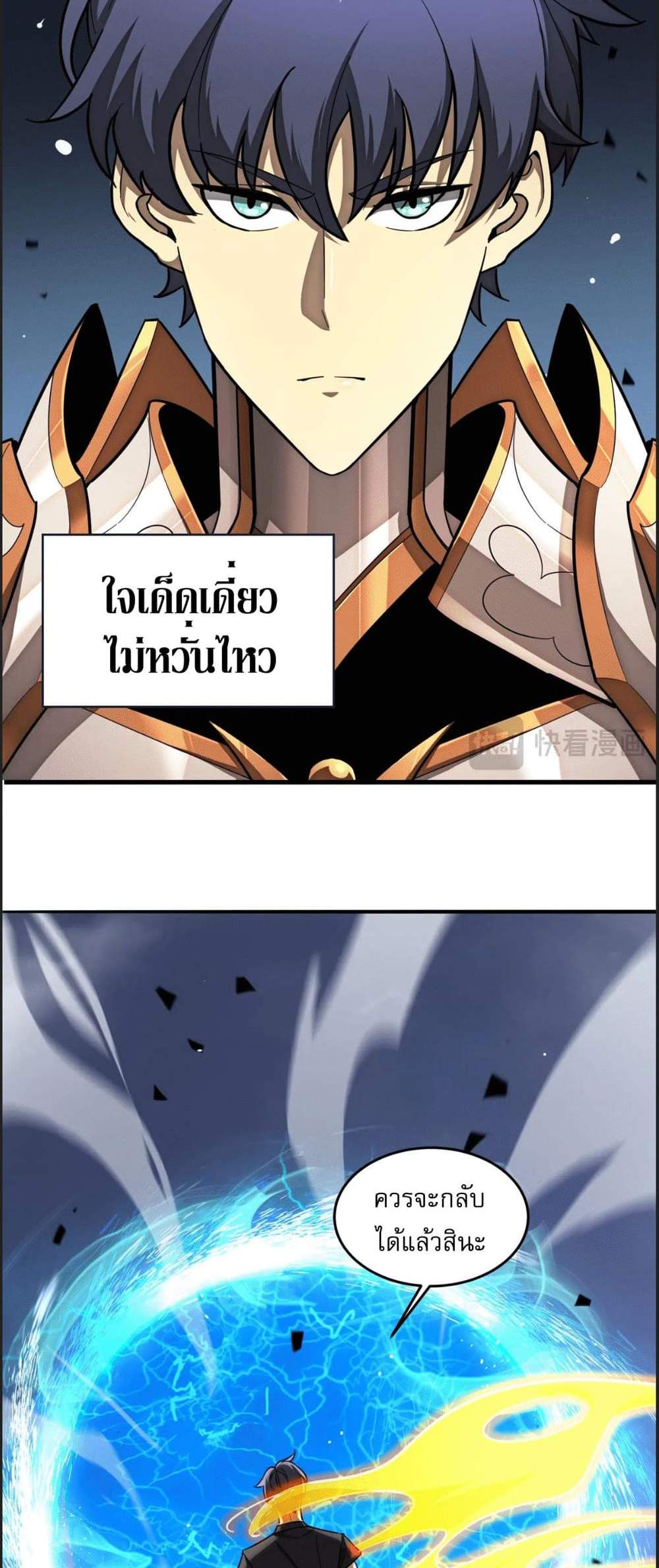 SSS level Saint Knight who transcends common sense อาชีพลับในตำนาน อัศวินศักดิ์สิทธิ์ ระดับ SSS แปลไทย