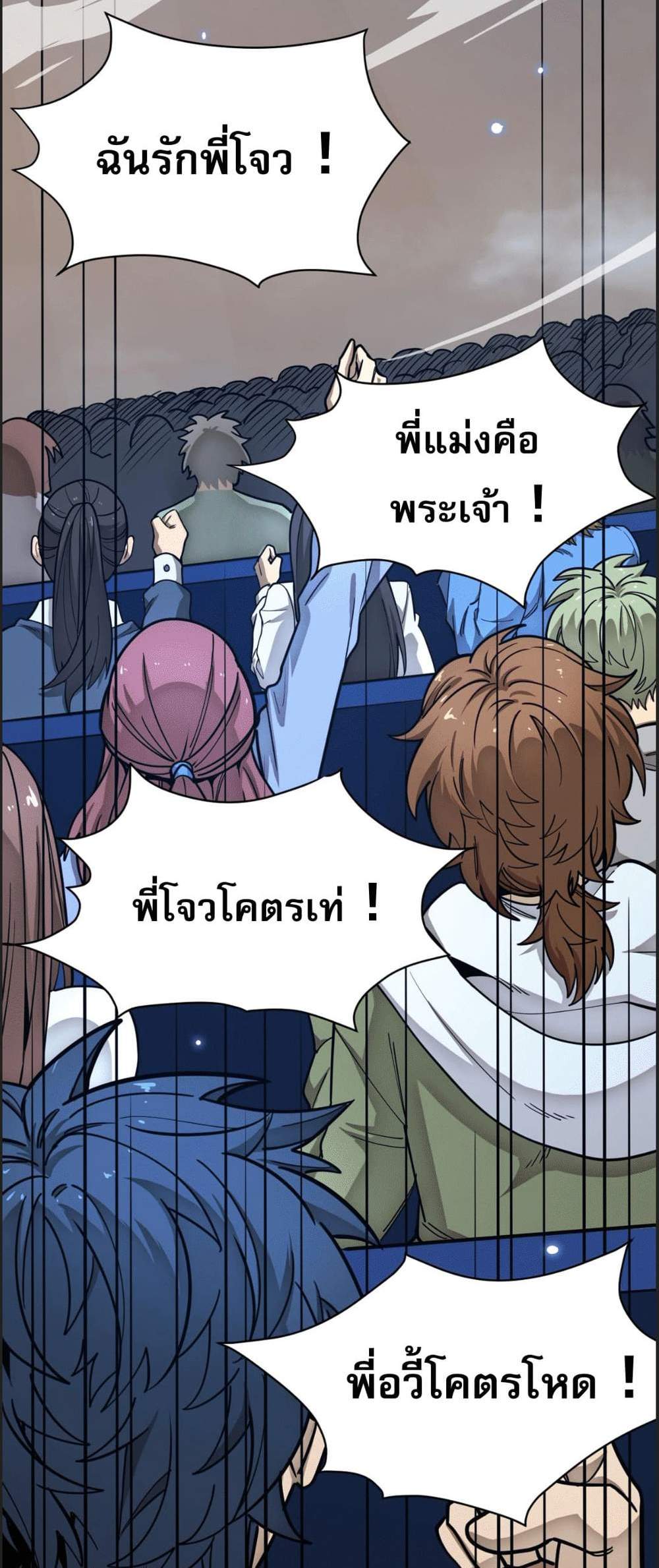 SSS level Saint Knight who transcends common sense อาชีพลับในตำนาน อัศวินศักดิ์สิทธิ์ ระดับ SSS แปลไทย