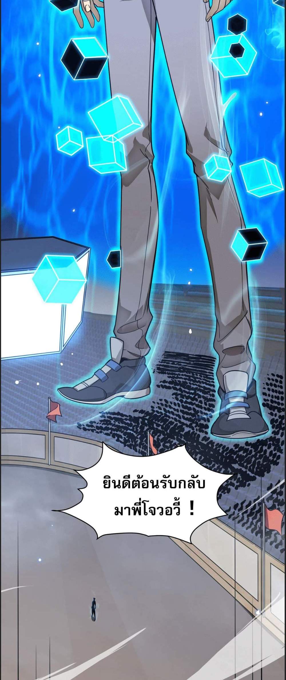 SSS level Saint Knight who transcends common sense อาชีพลับในตำนาน อัศวินศักดิ์สิทธิ์ ระดับ SSS แปลไทย