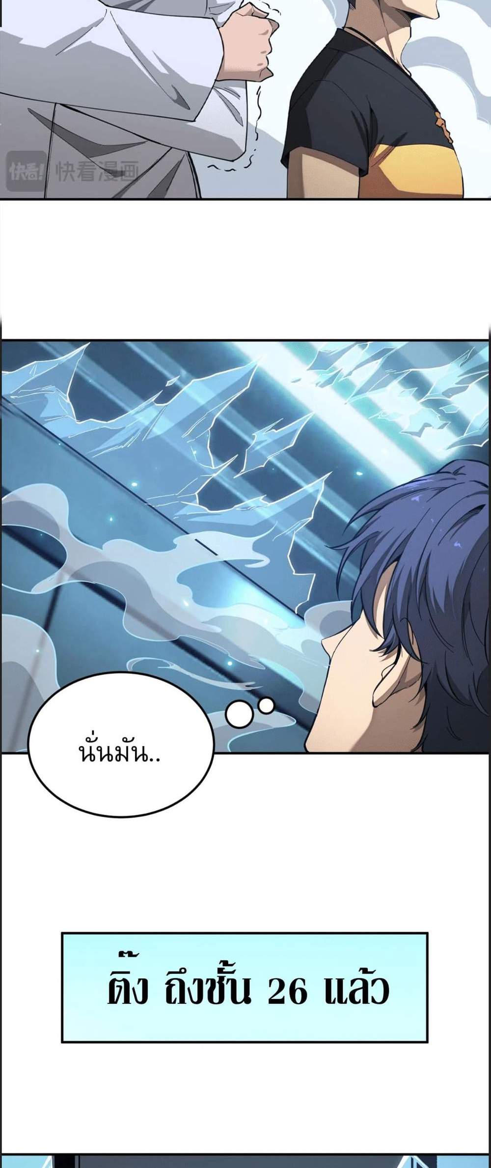 SSS level Saint Knight who transcends common sense อาชีพลับในตำนาน อัศวินศักดิ์สิทธิ์ ระดับ SSS แปลไทย