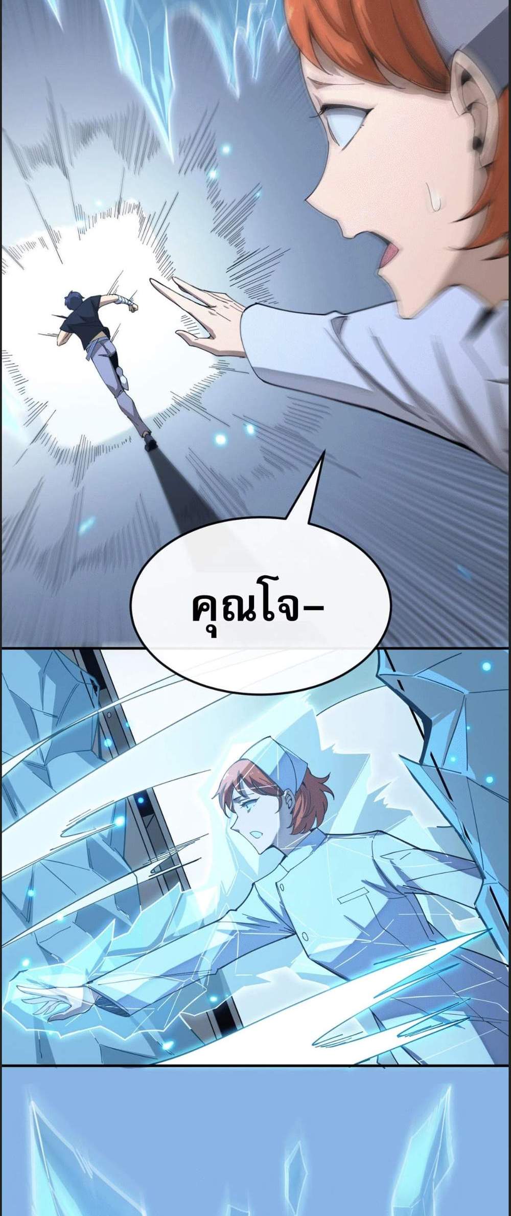 SSS level Saint Knight who transcends common sense อาชีพลับในตำนาน อัศวินศักดิ์สิทธิ์ ระดับ SSS แปลไทย