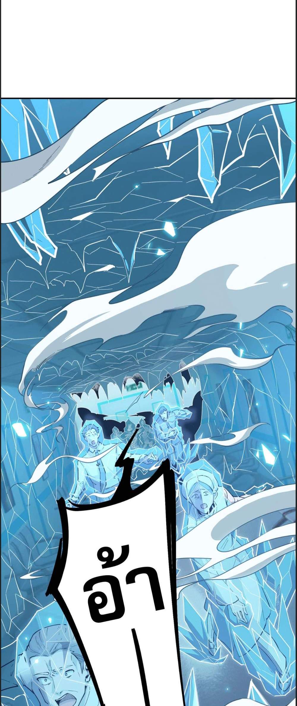 SSS level Saint Knight who transcends common sense อาชีพลับในตำนาน อัศวินศักดิ์สิทธิ์ ระดับ SSS แปลไทย