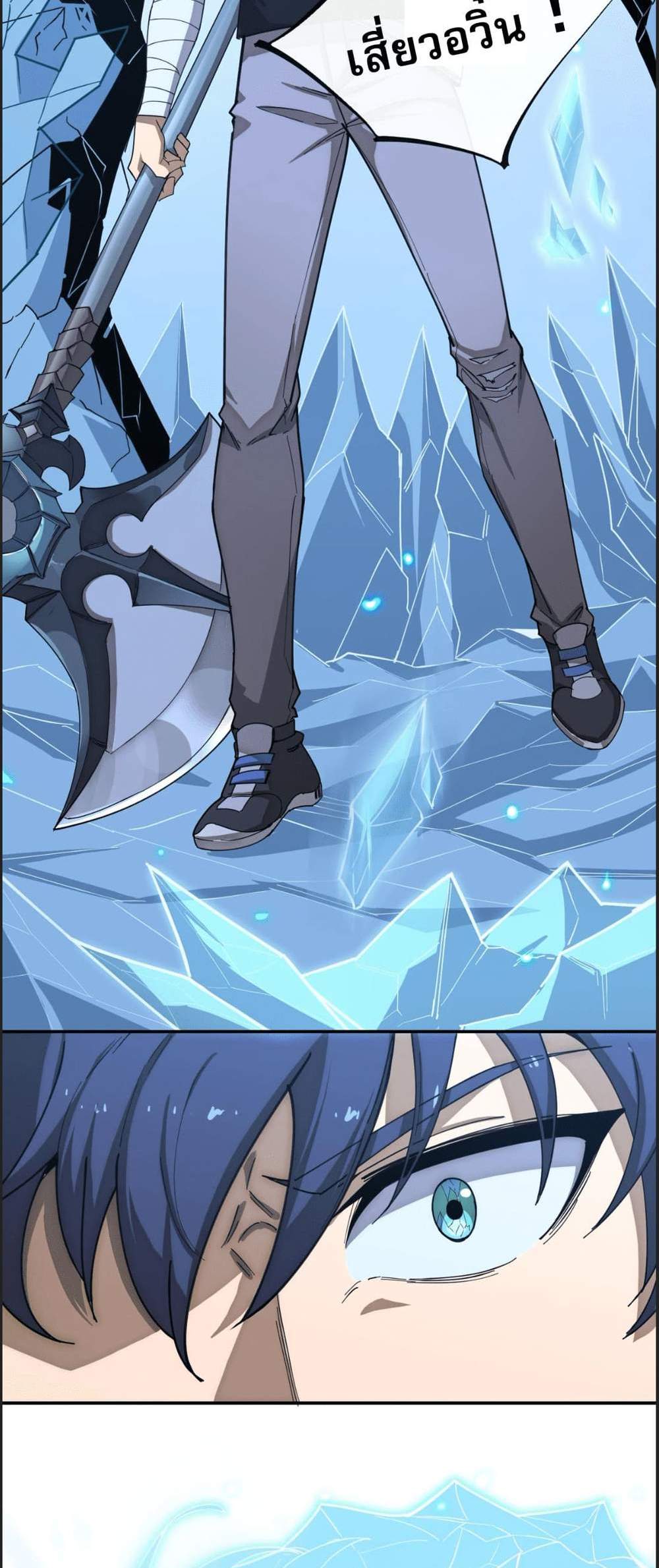 SSS level Saint Knight who transcends common sense อาชีพลับในตำนาน อัศวินศักดิ์สิทธิ์ ระดับ SSS แปลไทย